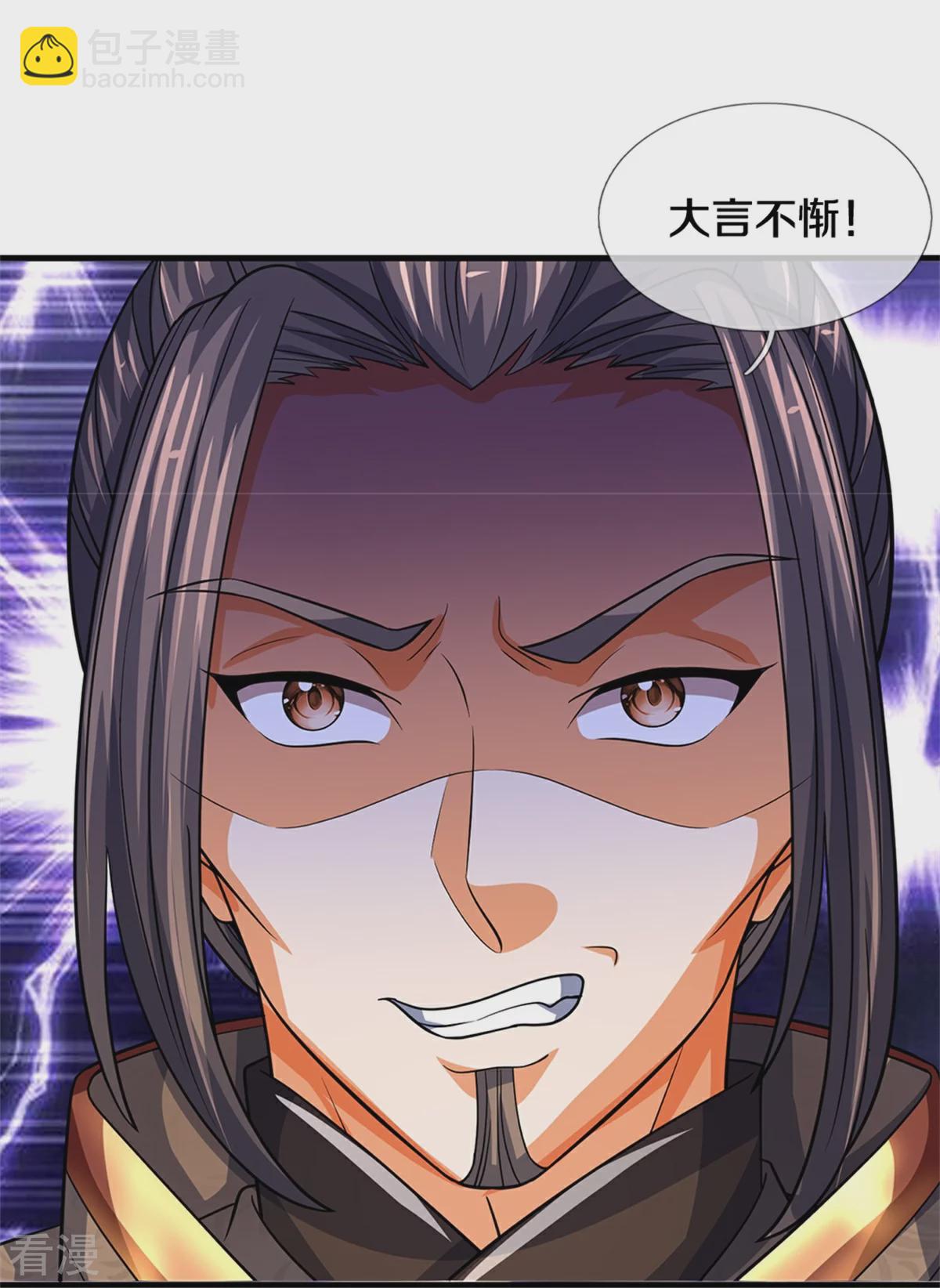 第562话 这玄武宗，是我的！16