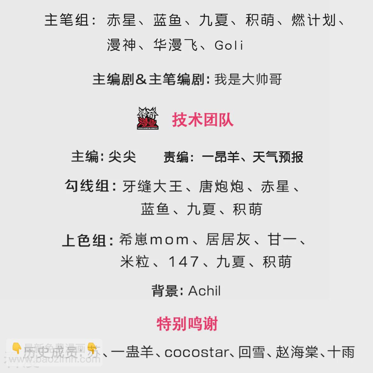 第562话 这玄武宗，是我的！2