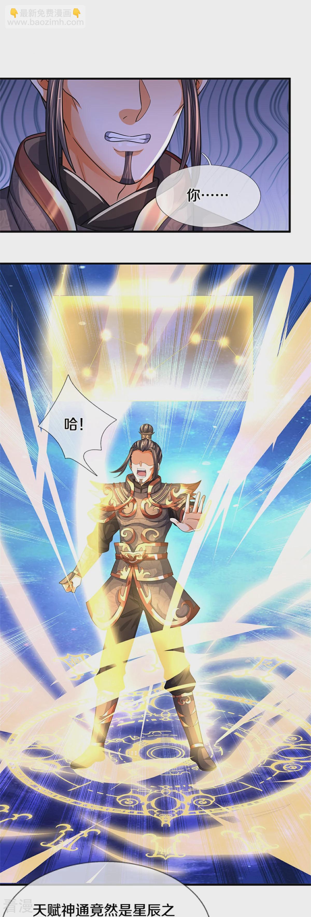 第562话 这玄武宗，是我的！20