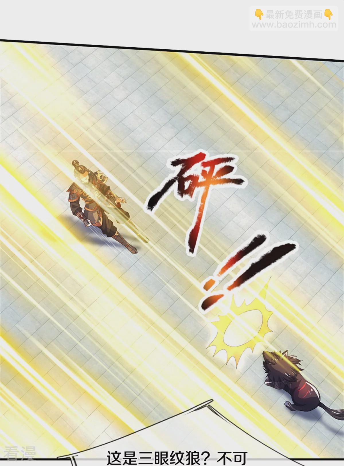 第562话 这玄武宗，是我的！29