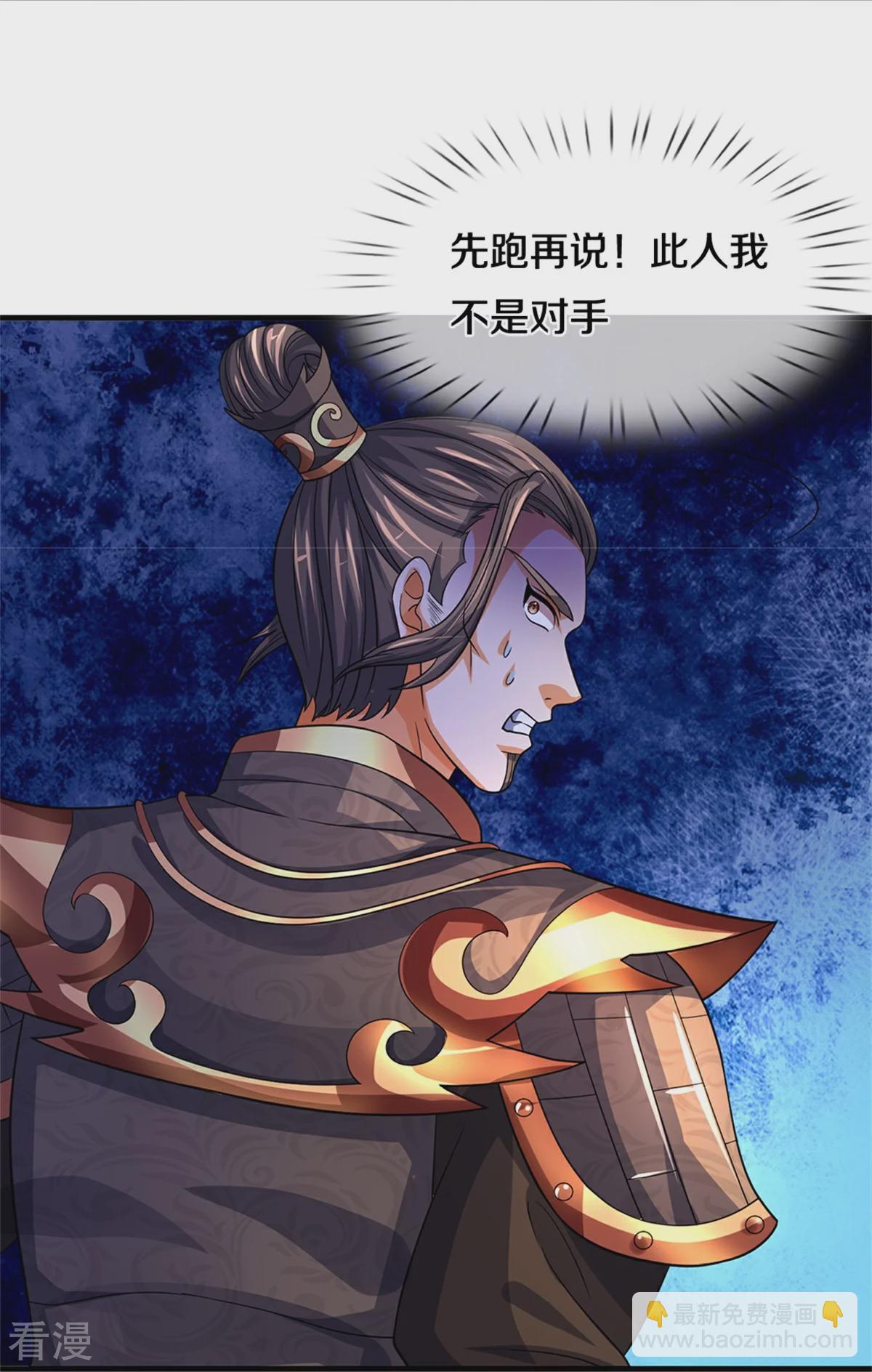 第562话 这玄武宗，是我的！31