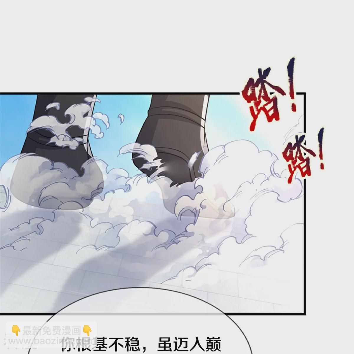 第562话 这玄武宗，是我的！38