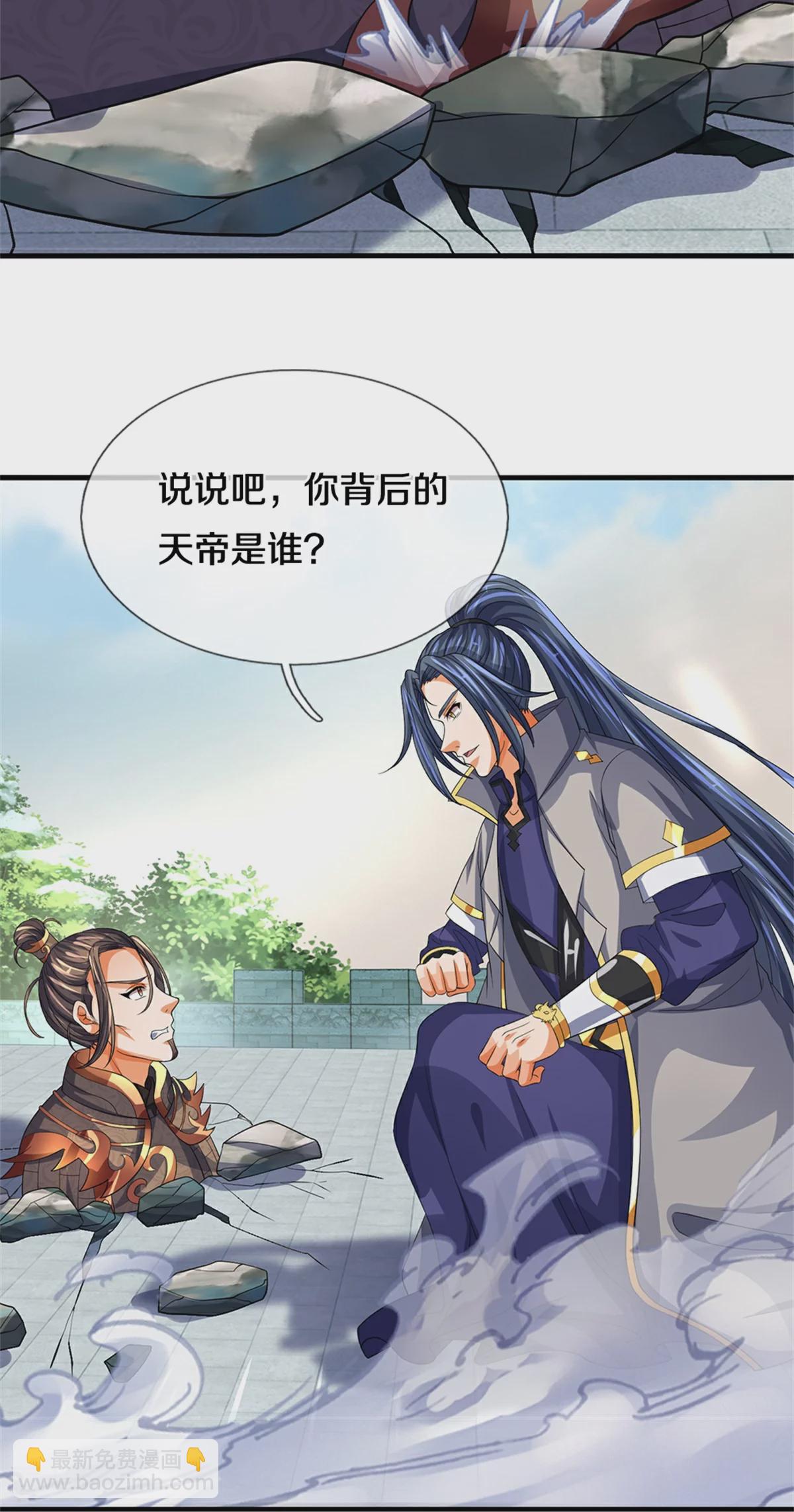 第562话 这玄武宗，是我的！40