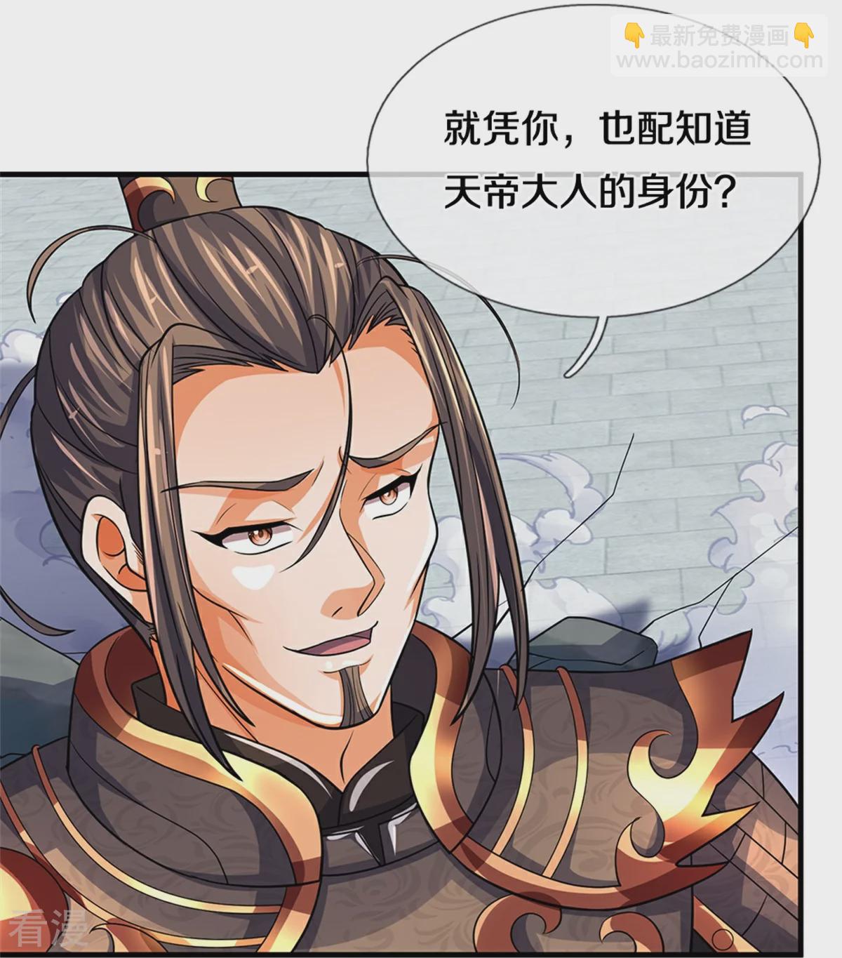 第562话 这玄武宗，是我的！41