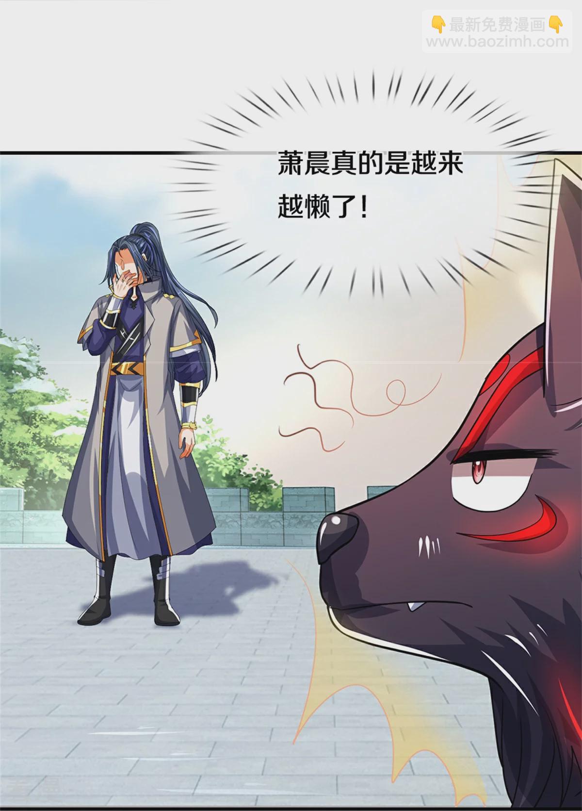 第562话 这玄武宗，是我的！6