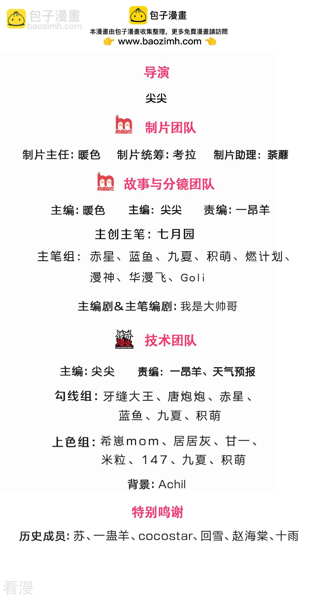 第563话 体修杀神1