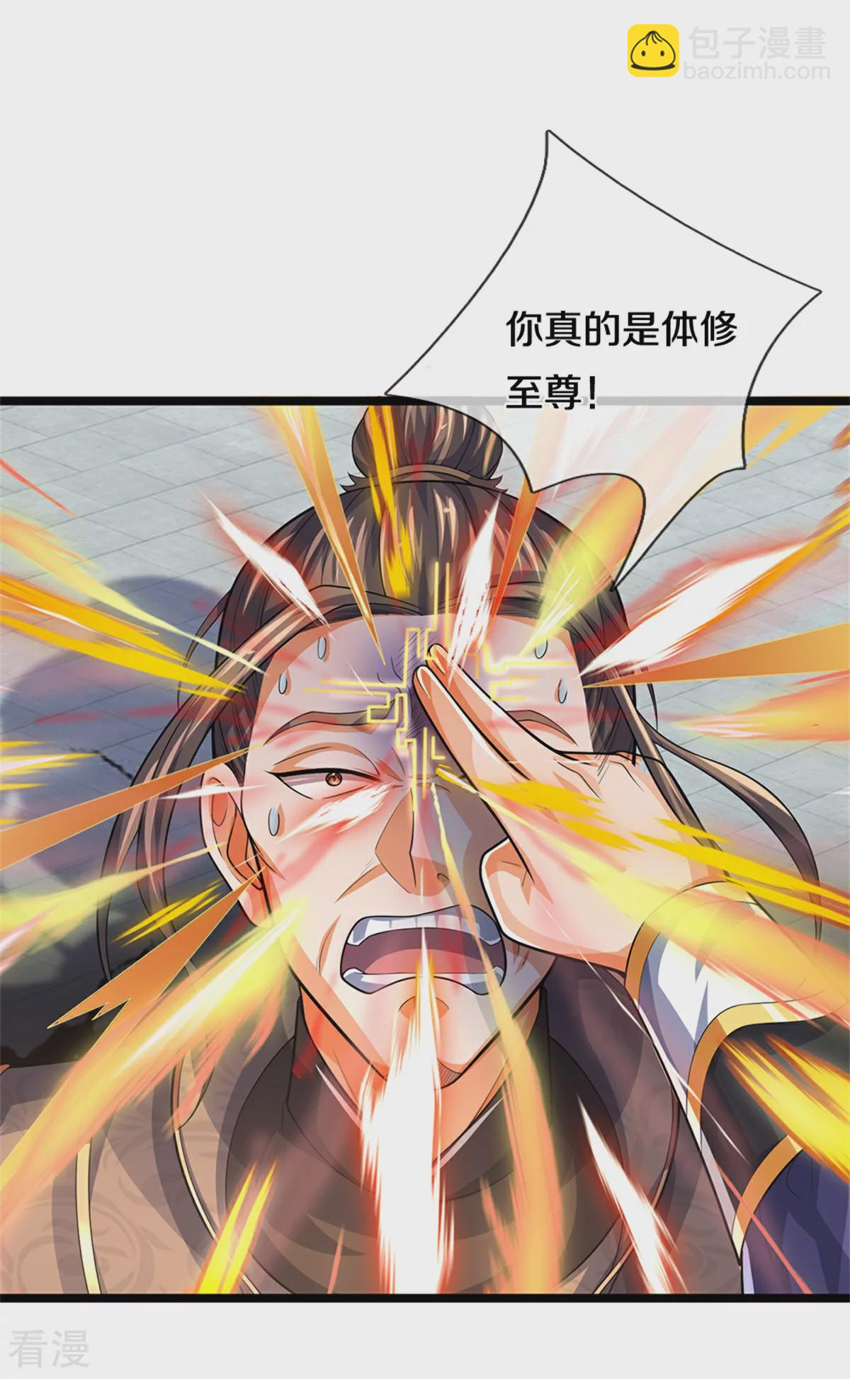 第563话 体修杀神12