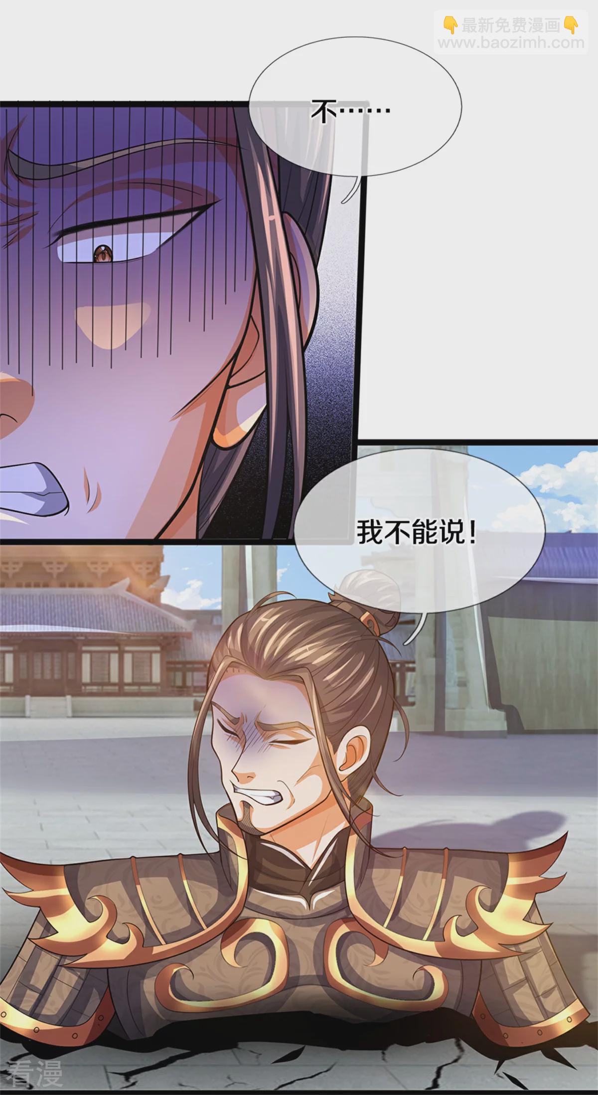 第563话 体修杀神14