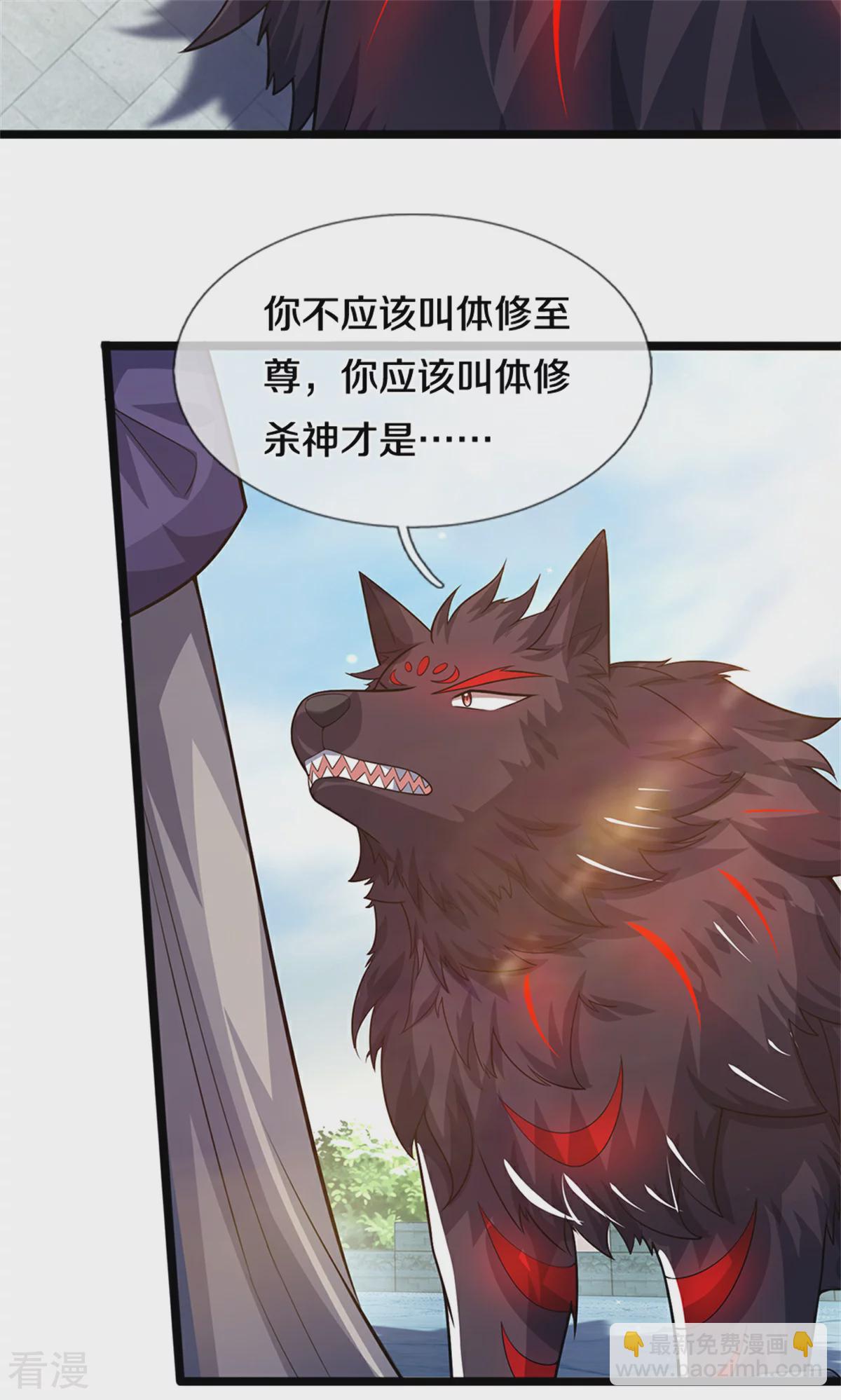 第563话 体修杀神17