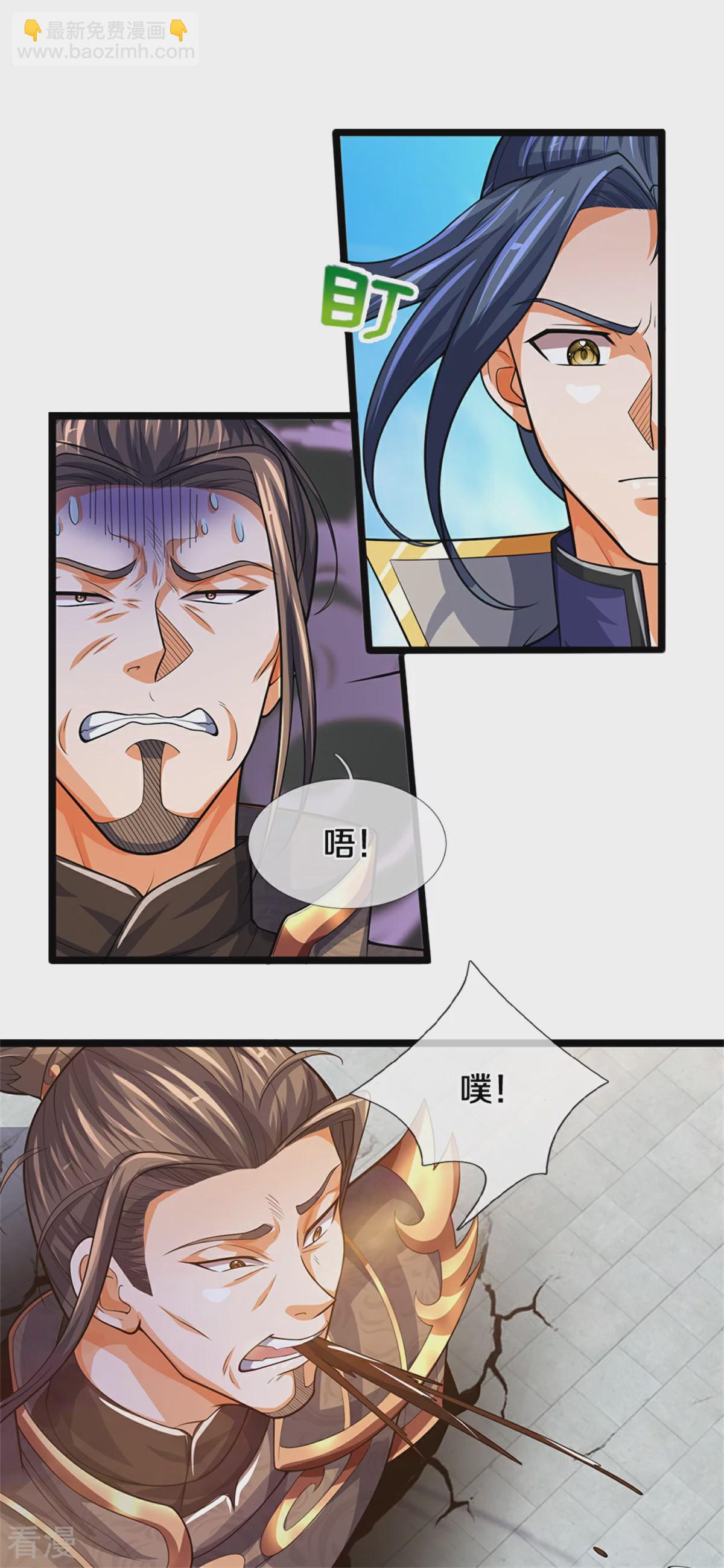 第563话 体修杀神18