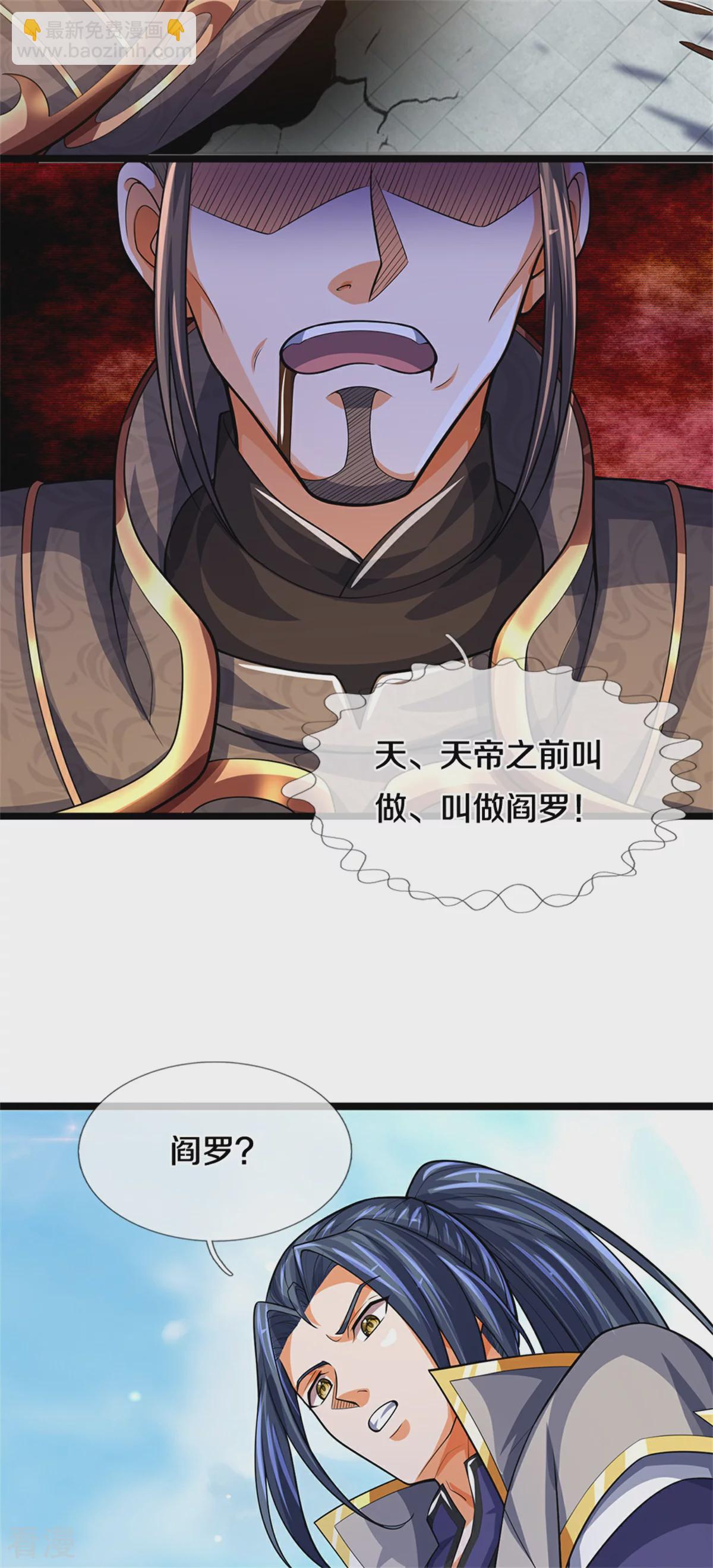 第563话 体修杀神19