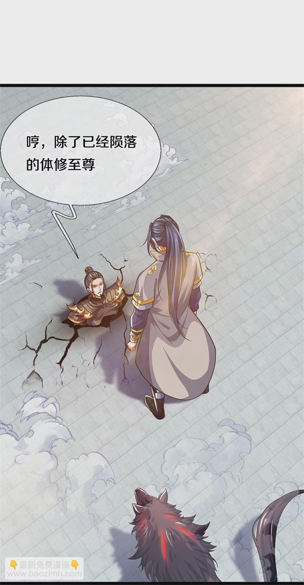 第563话 体修杀神2