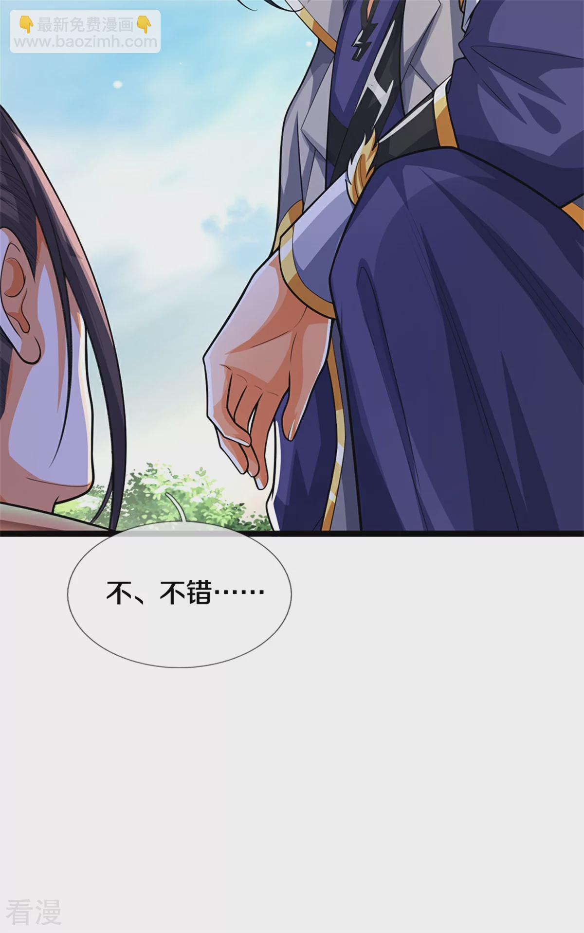 第563话 体修杀神20
