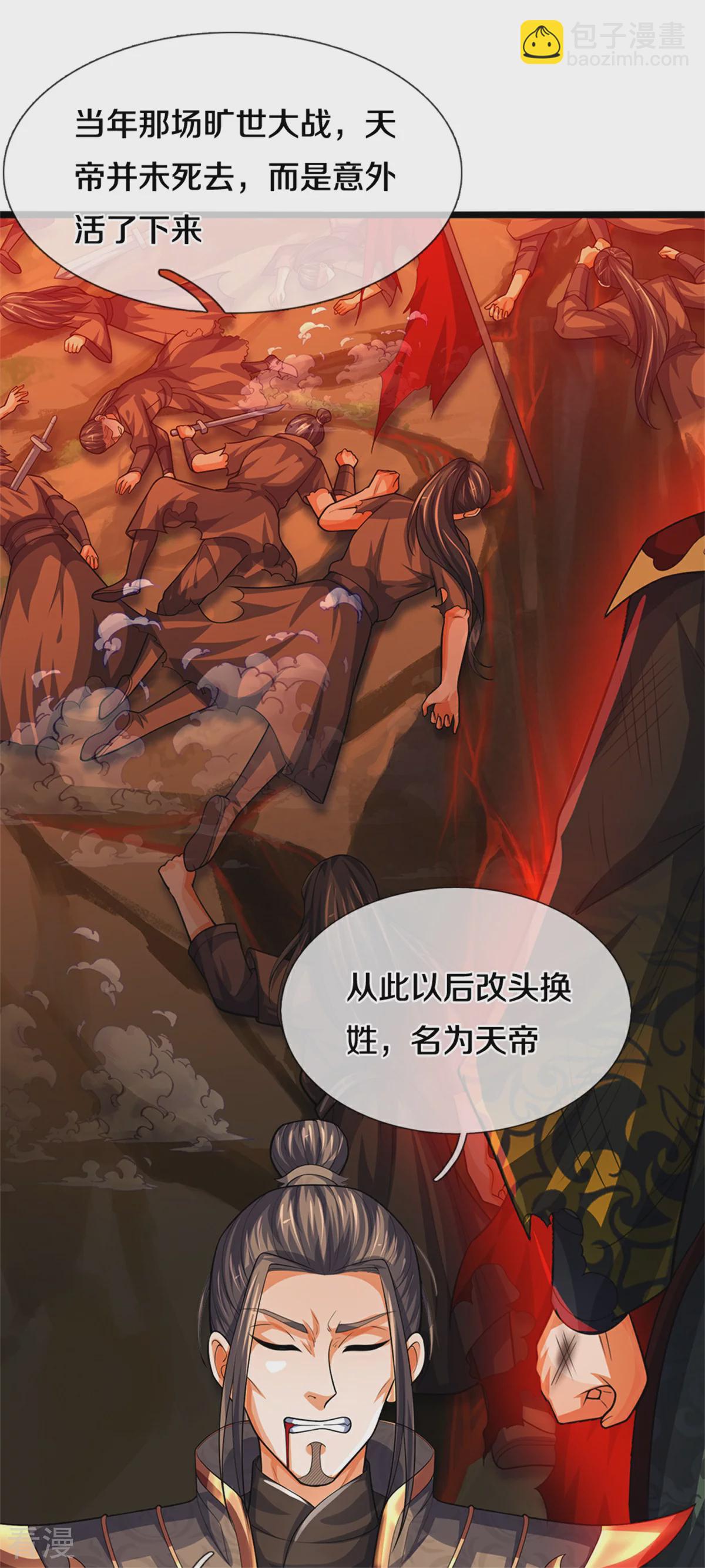 第563话 体修杀神21