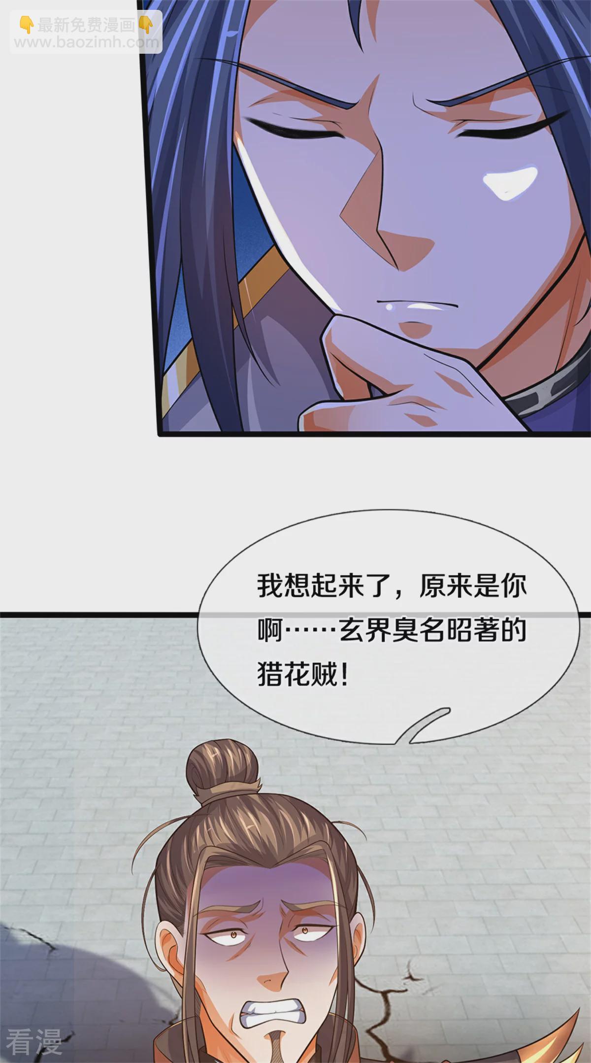 第563话 体修杀神27