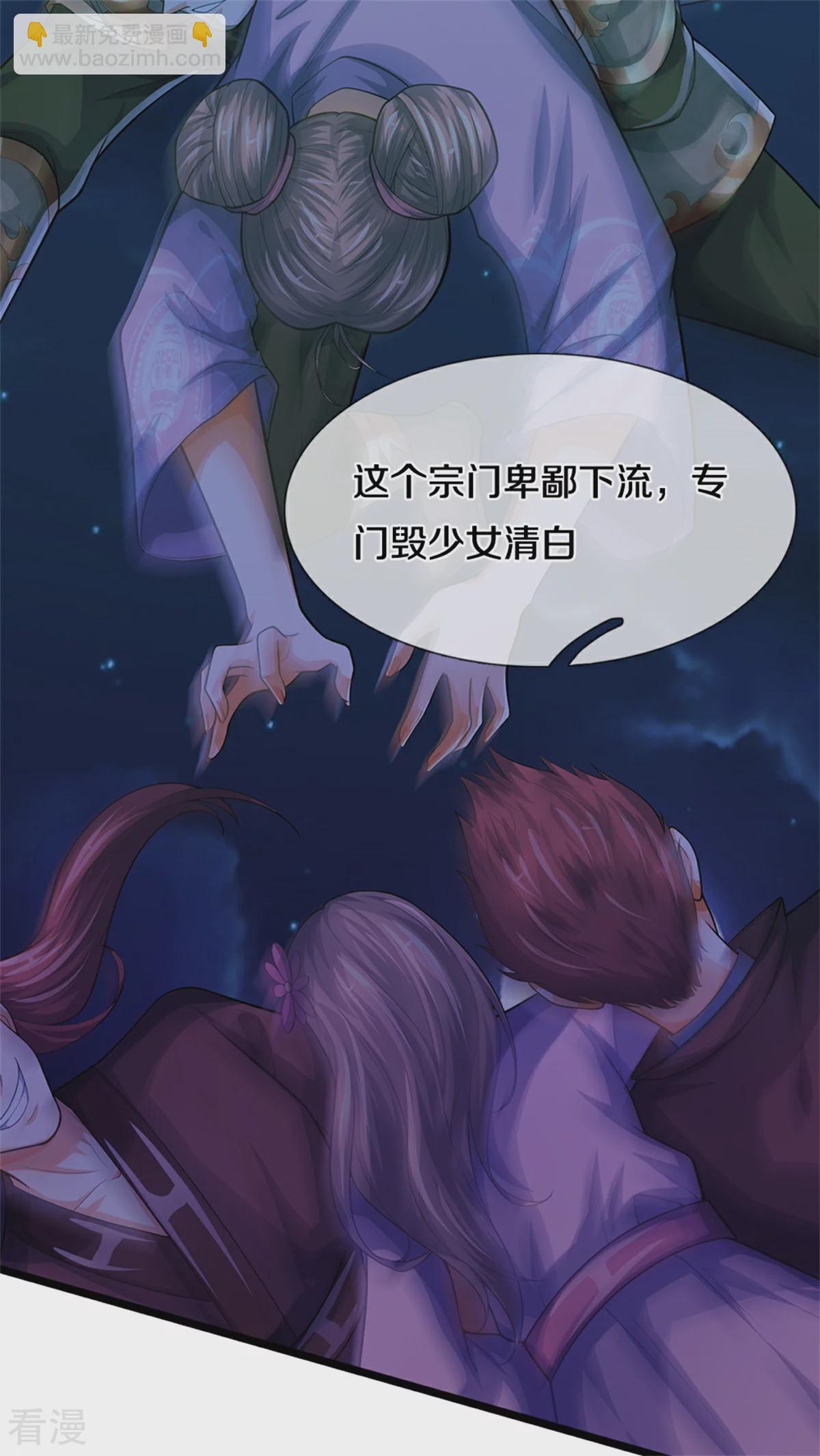 第563话 体修杀神31