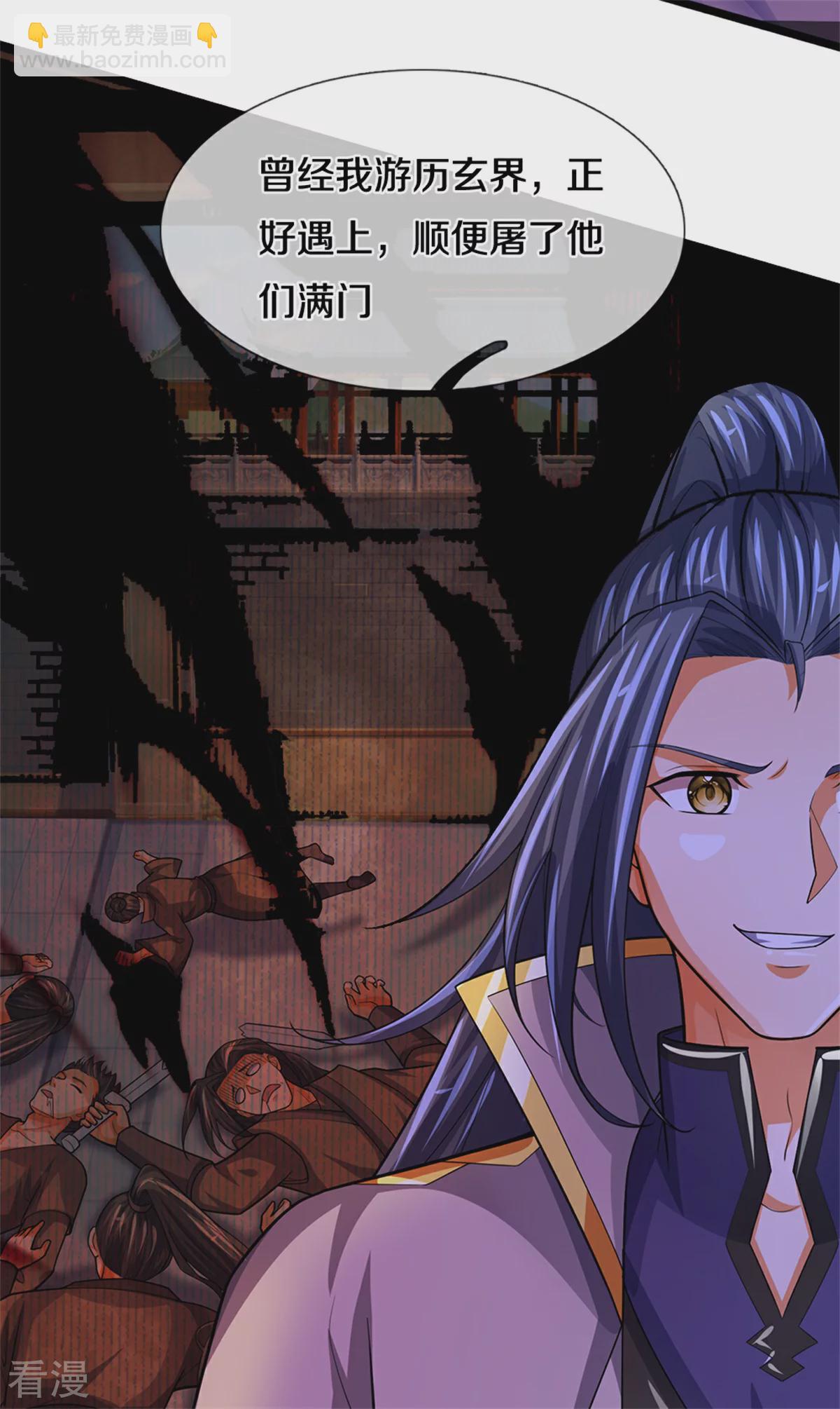 第563话 体修杀神32