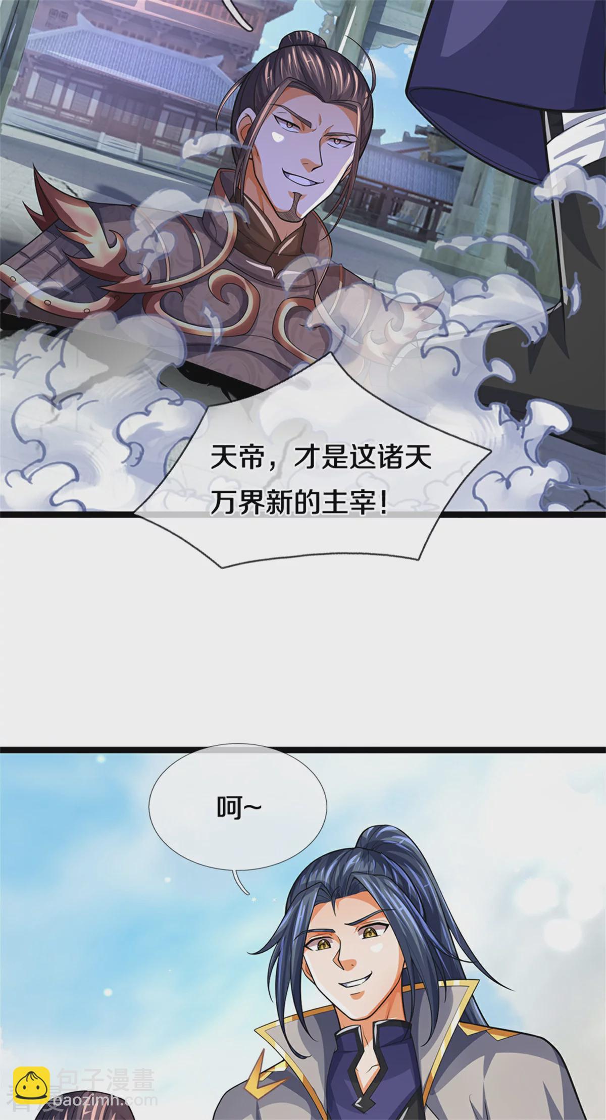 第563话 体修杀神4