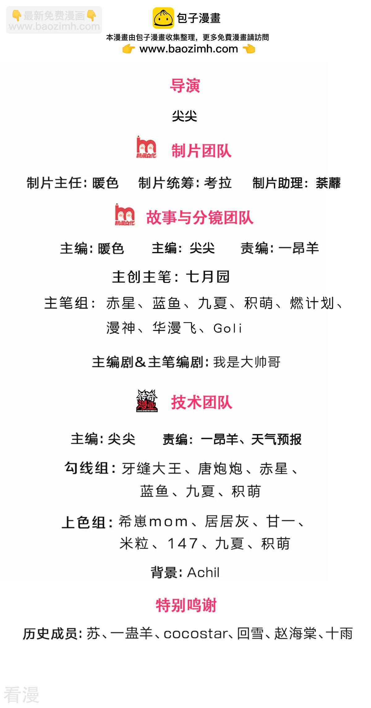 第564话 要战便战，一致对外1