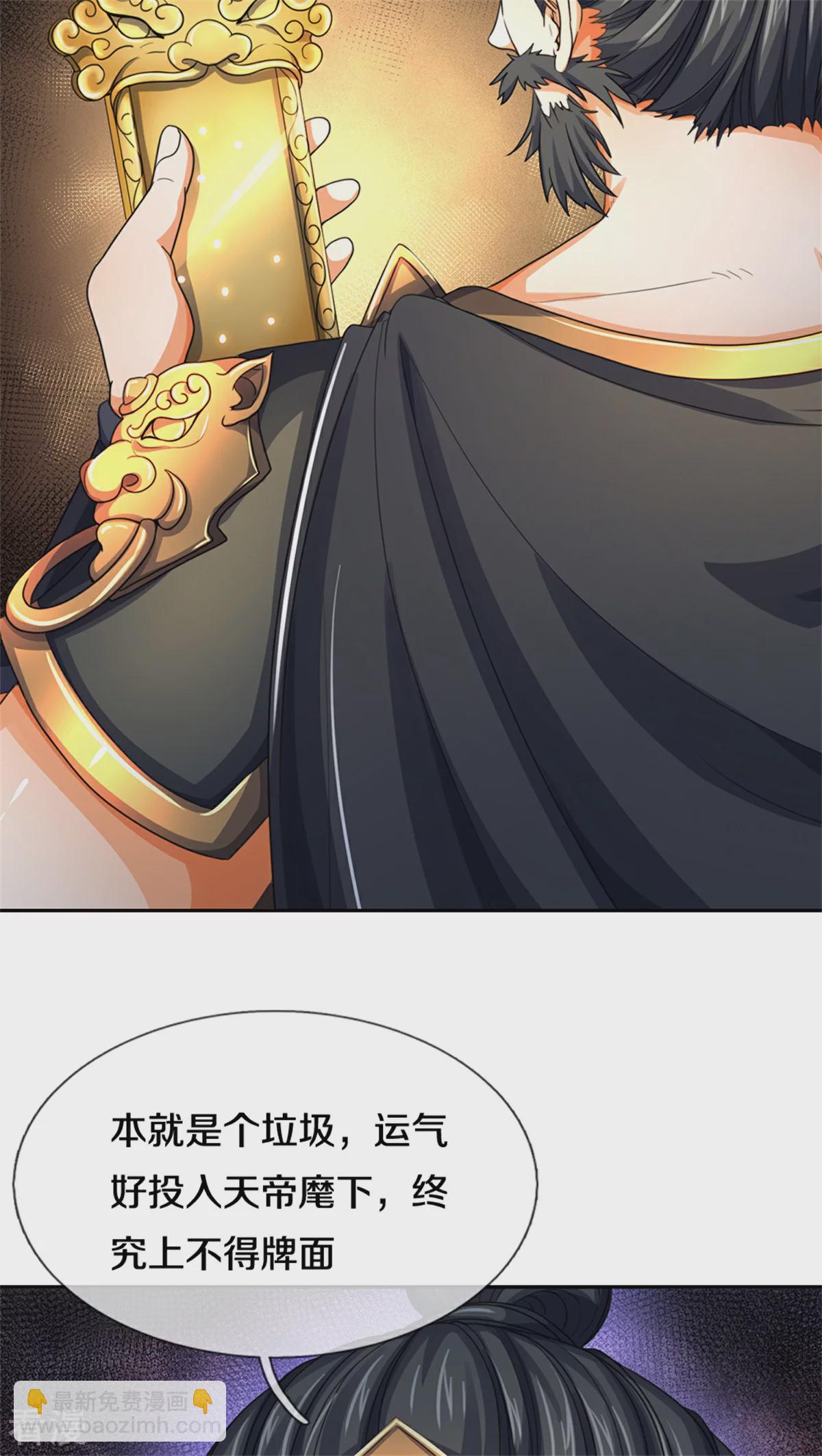 第564话 要战便战，一致对外36