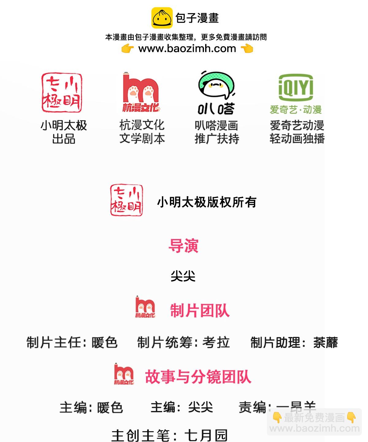 第565话 至尊齐聚1