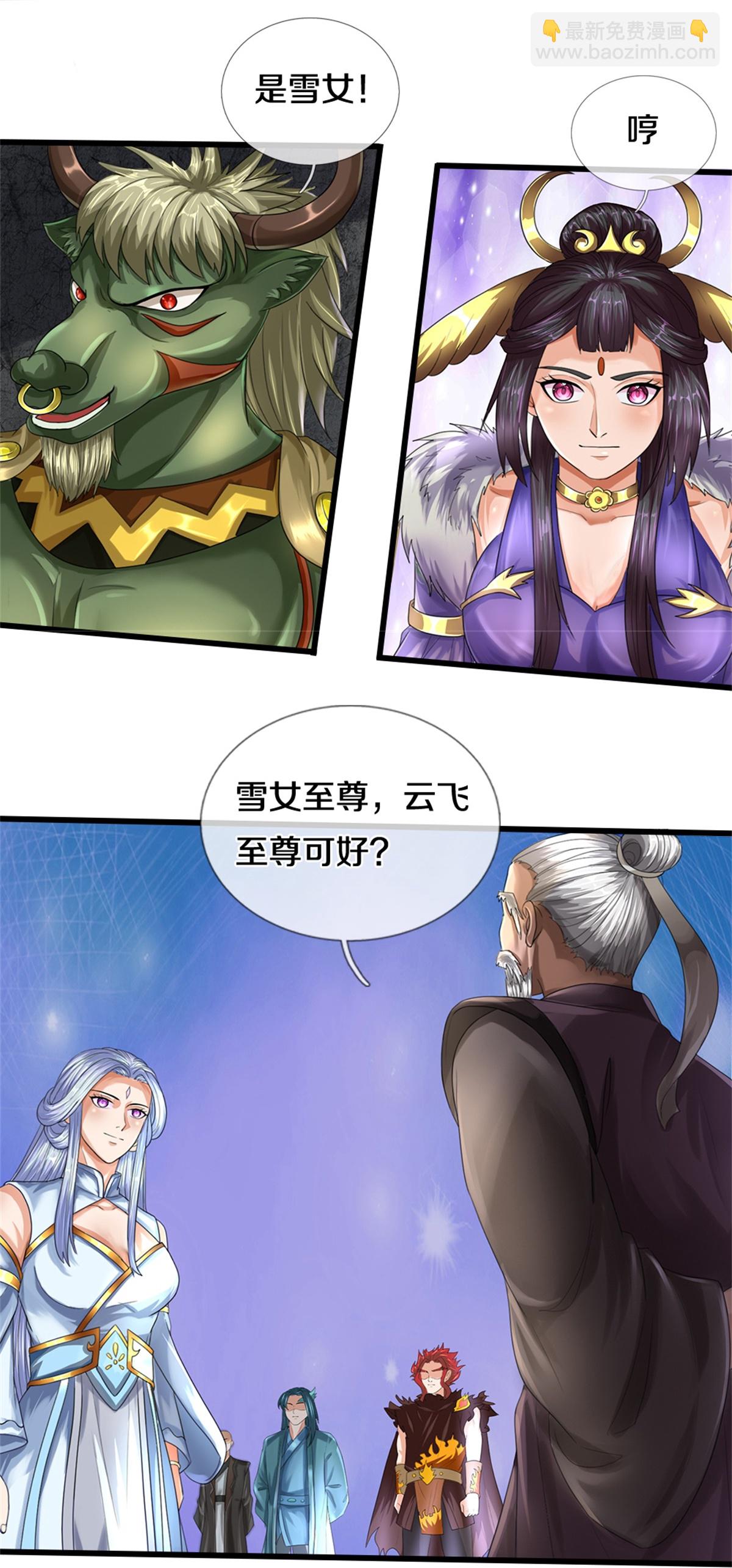第565话 至尊齐聚14