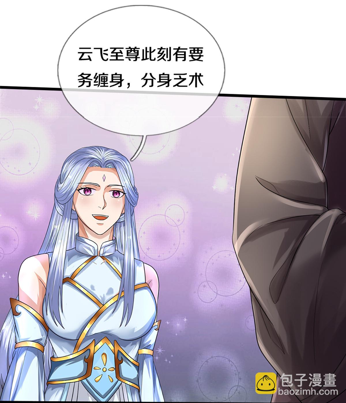 第565话 至尊齐聚15