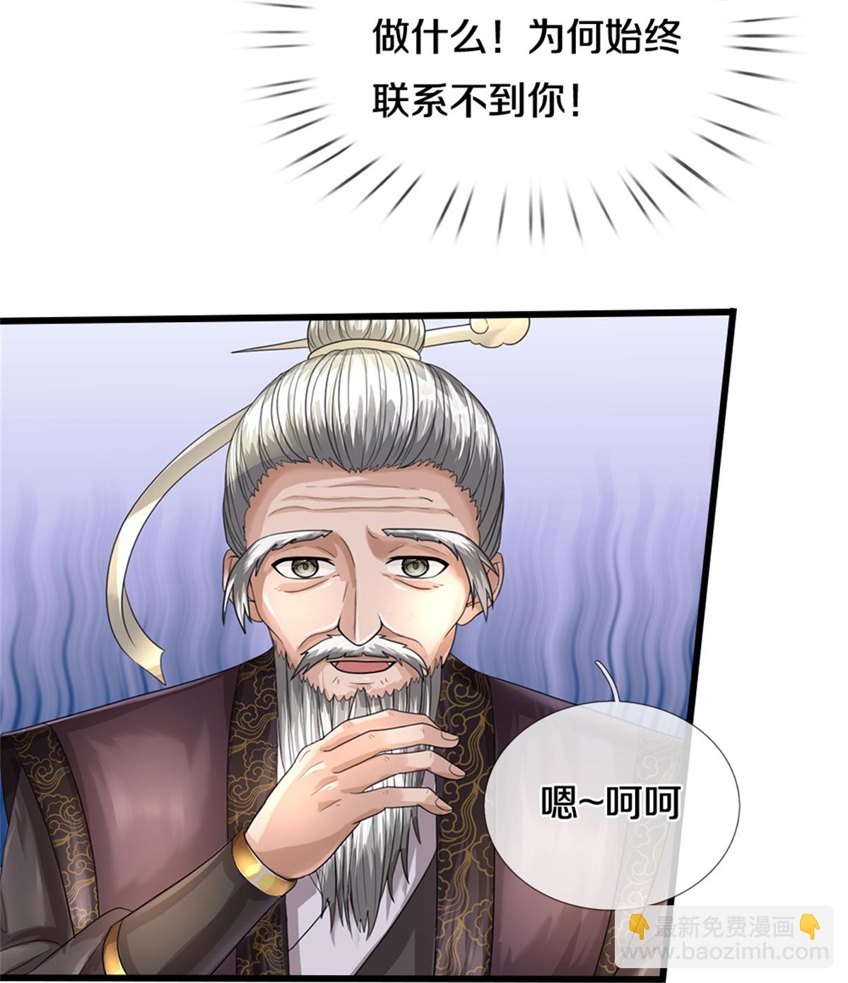 第565话 至尊齐聚17