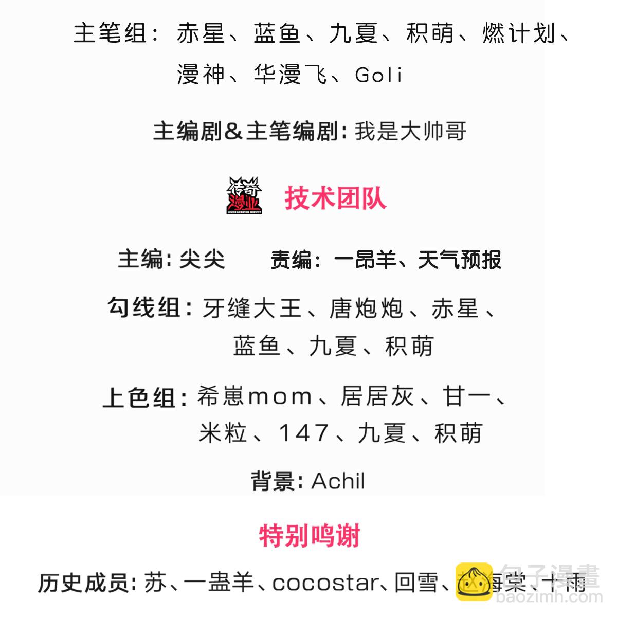 第565话 至尊齐聚2