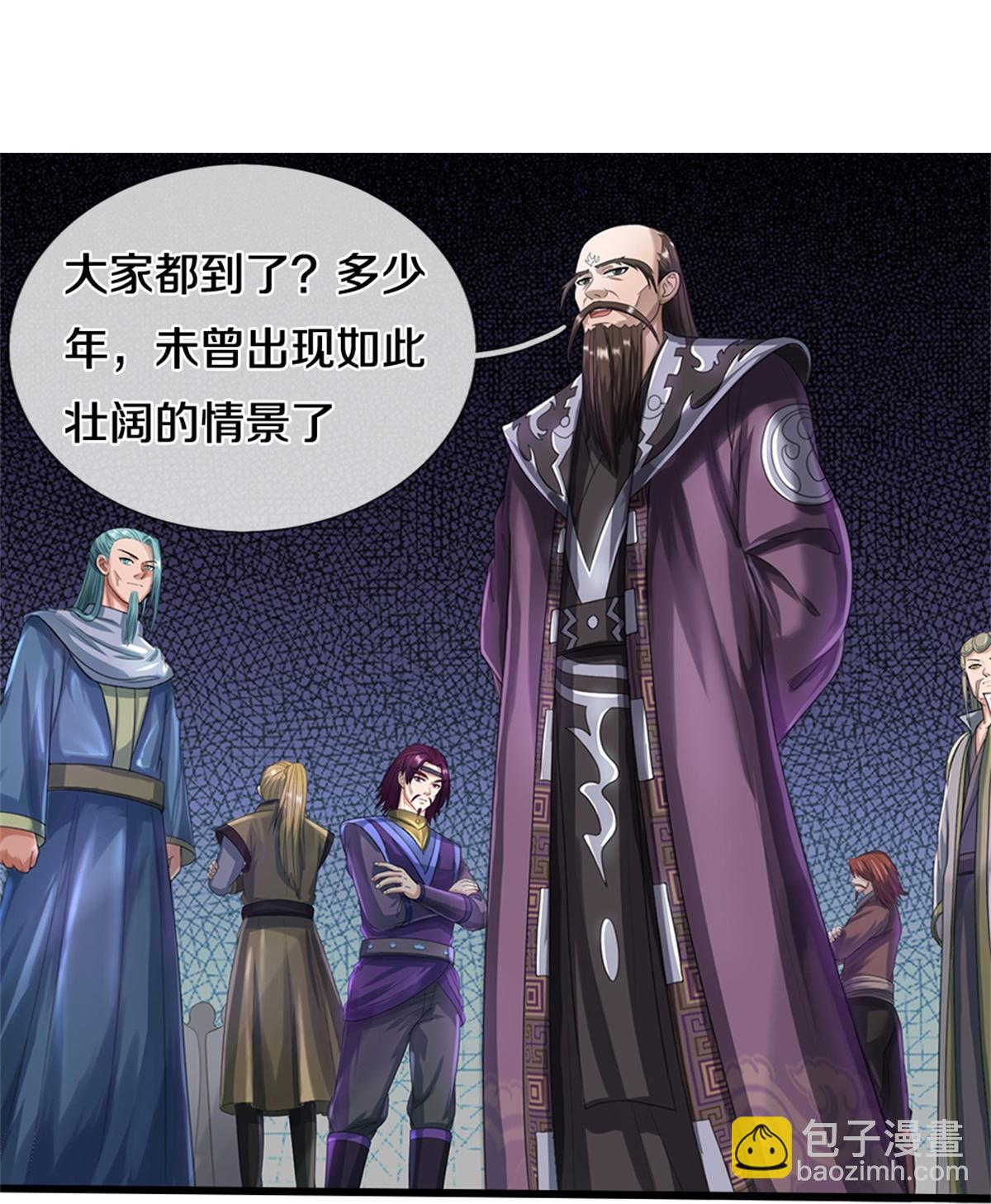 第565话 至尊齐聚22