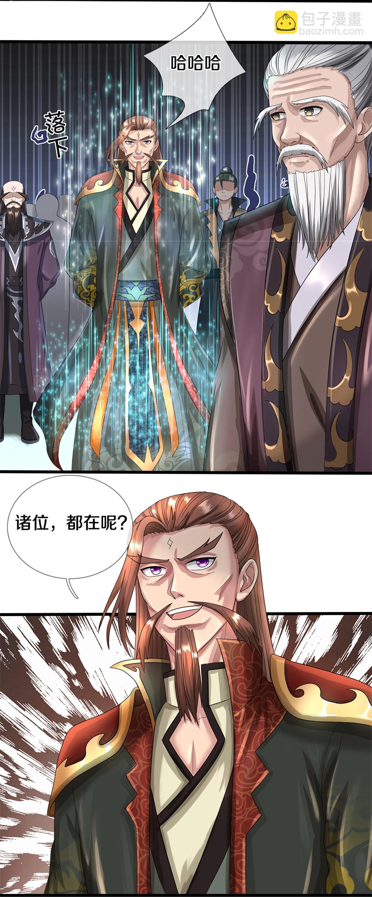 第565话 至尊齐聚25