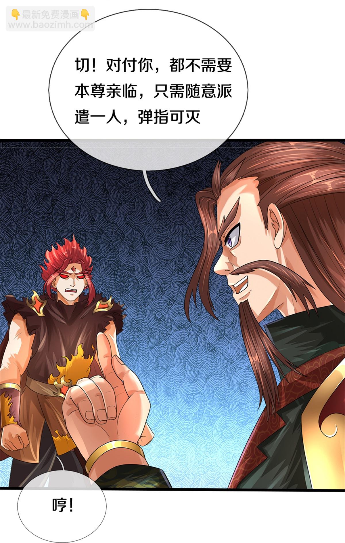 第565话 至尊齐聚30
