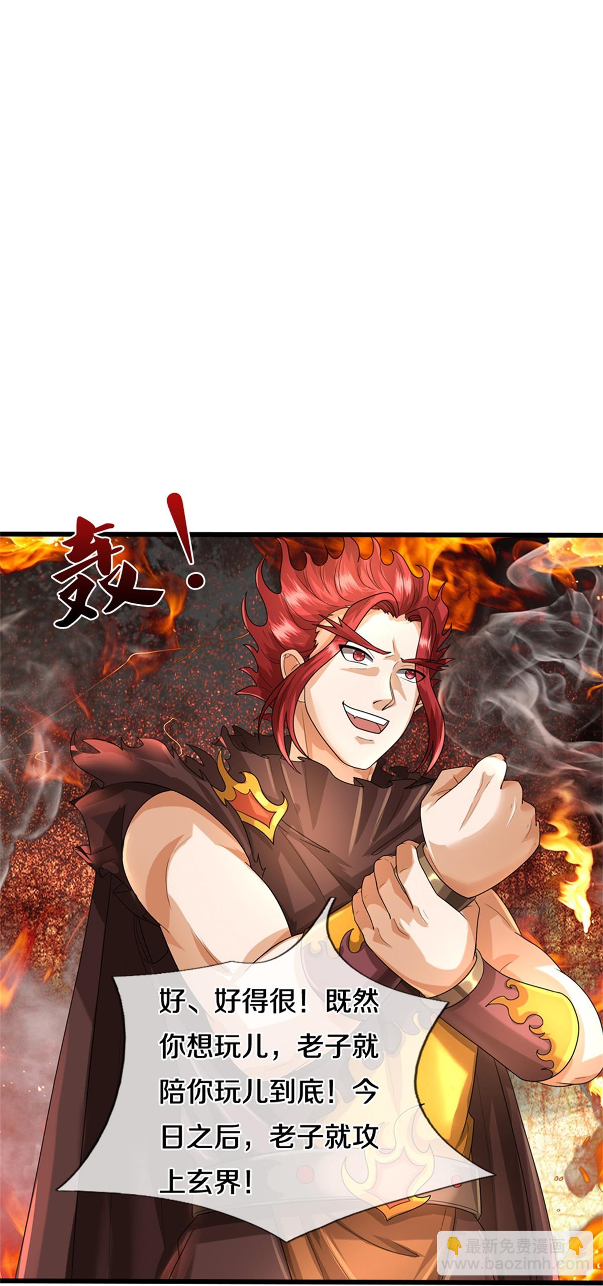 第565话 至尊齐聚31