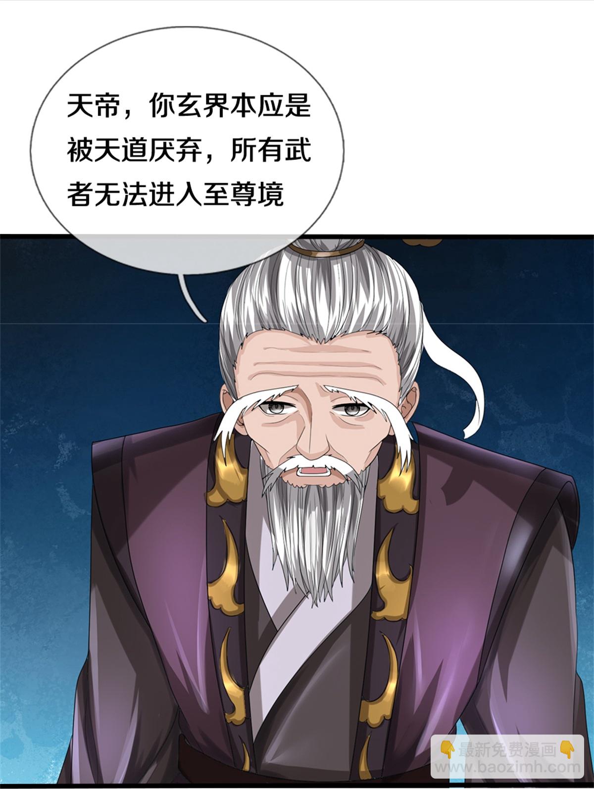 第565话 至尊齐聚34