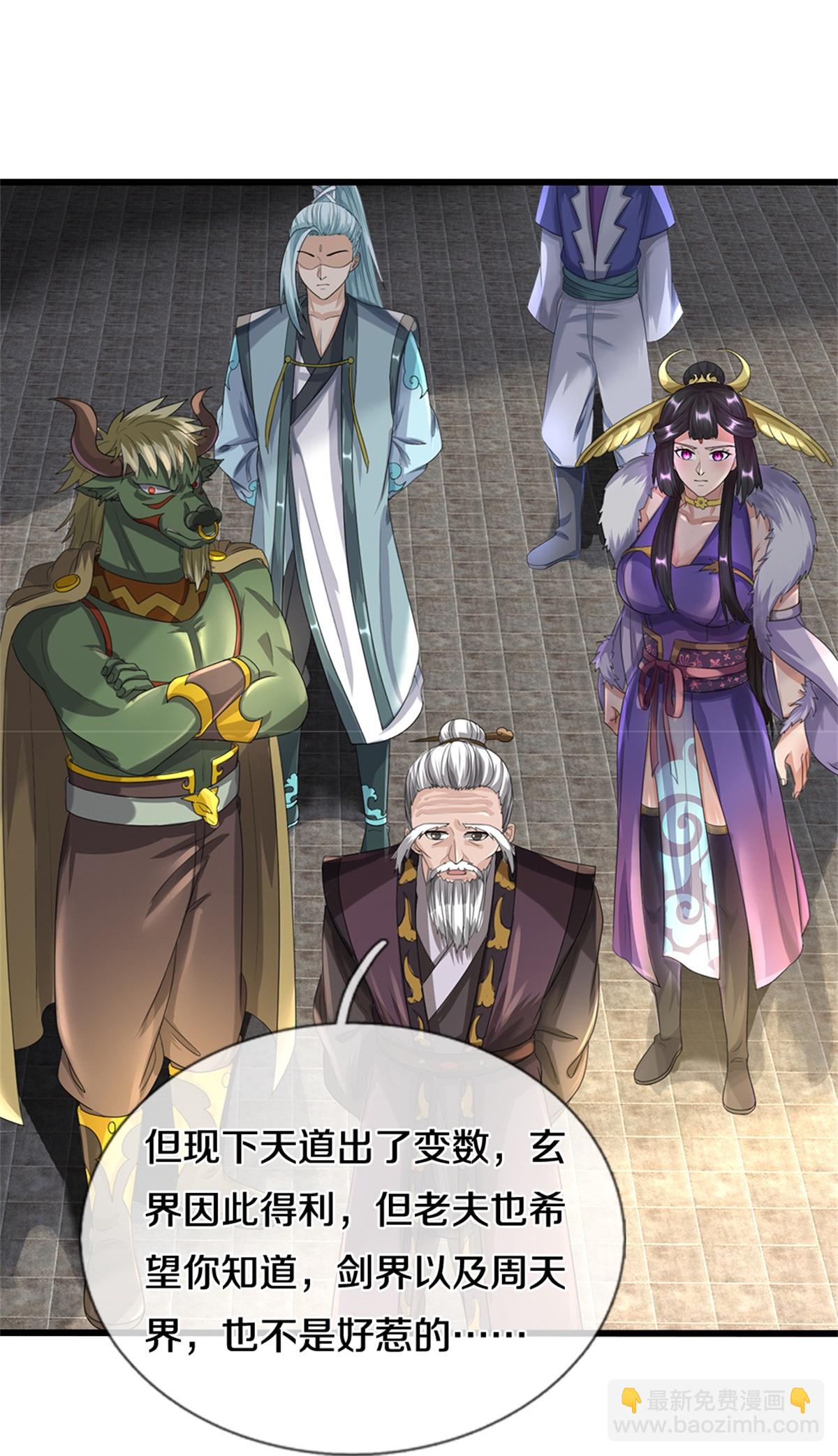 第565话 至尊齐聚35