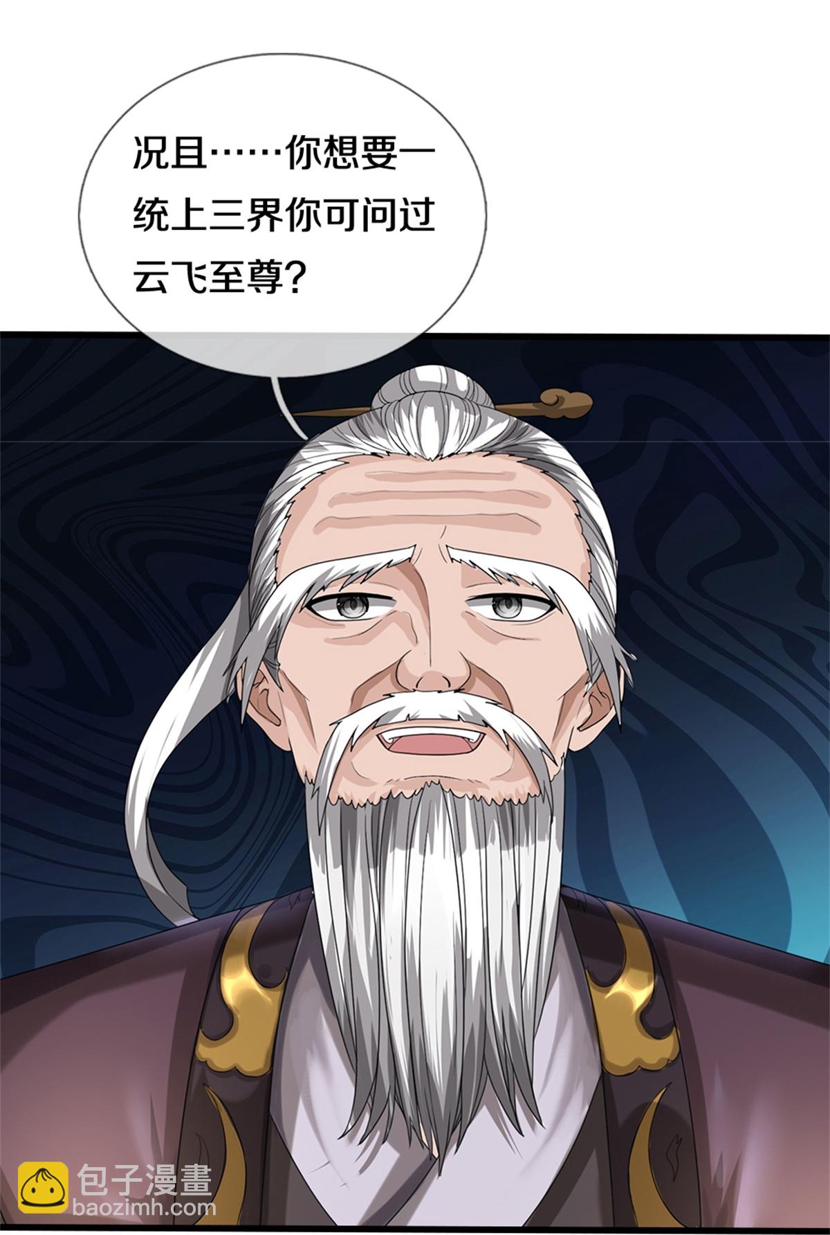 第565话 至尊齐聚36