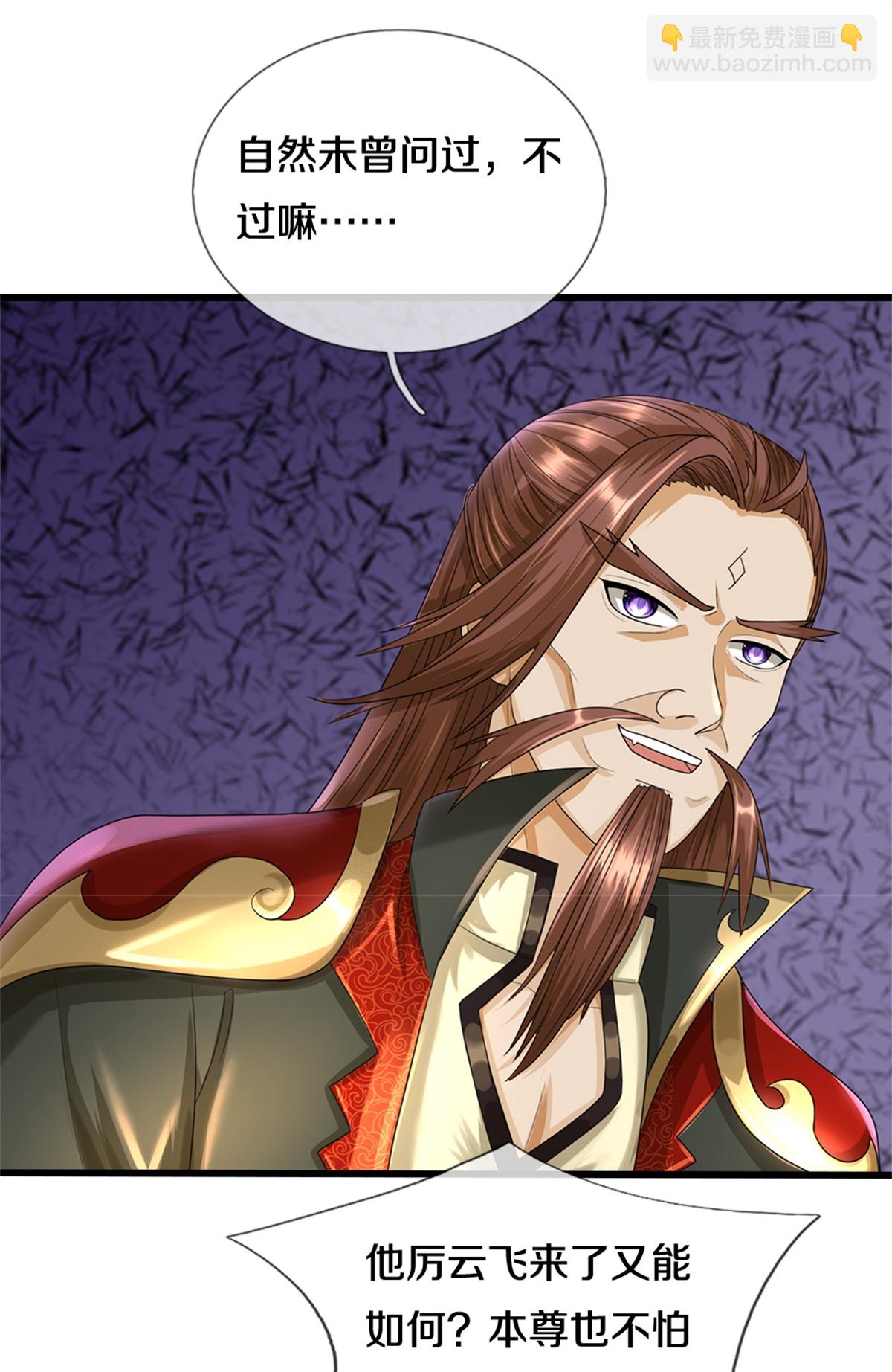 第565话 至尊齐聚37