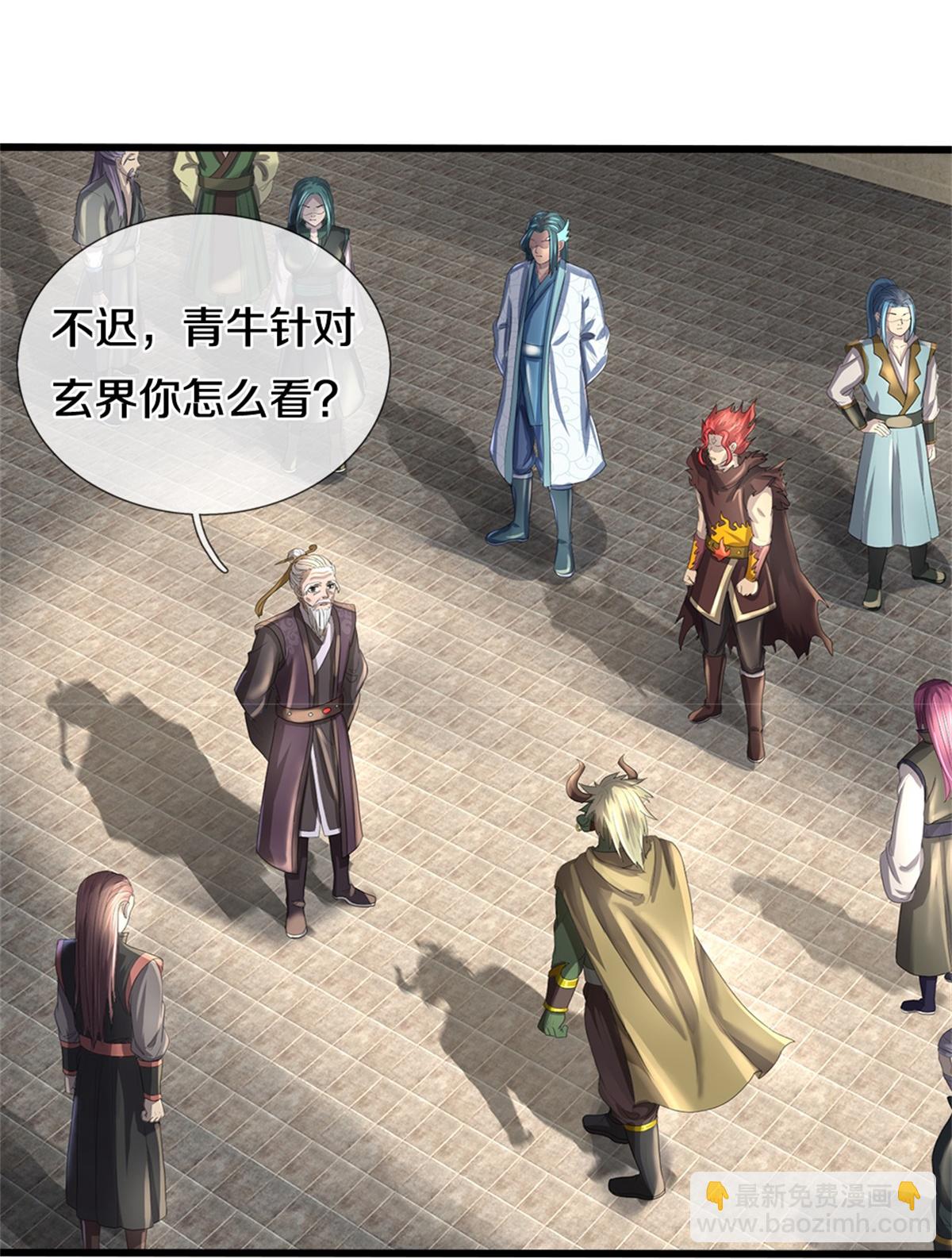 第565话 至尊齐聚5