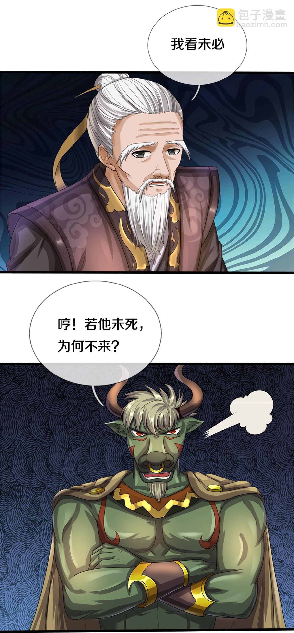 第565话 至尊齐聚7
