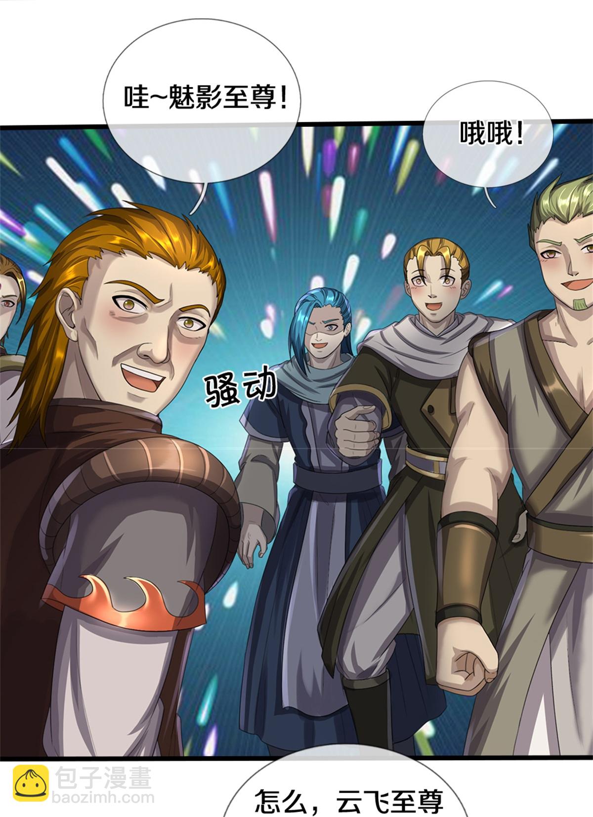 第565话 至尊齐聚8