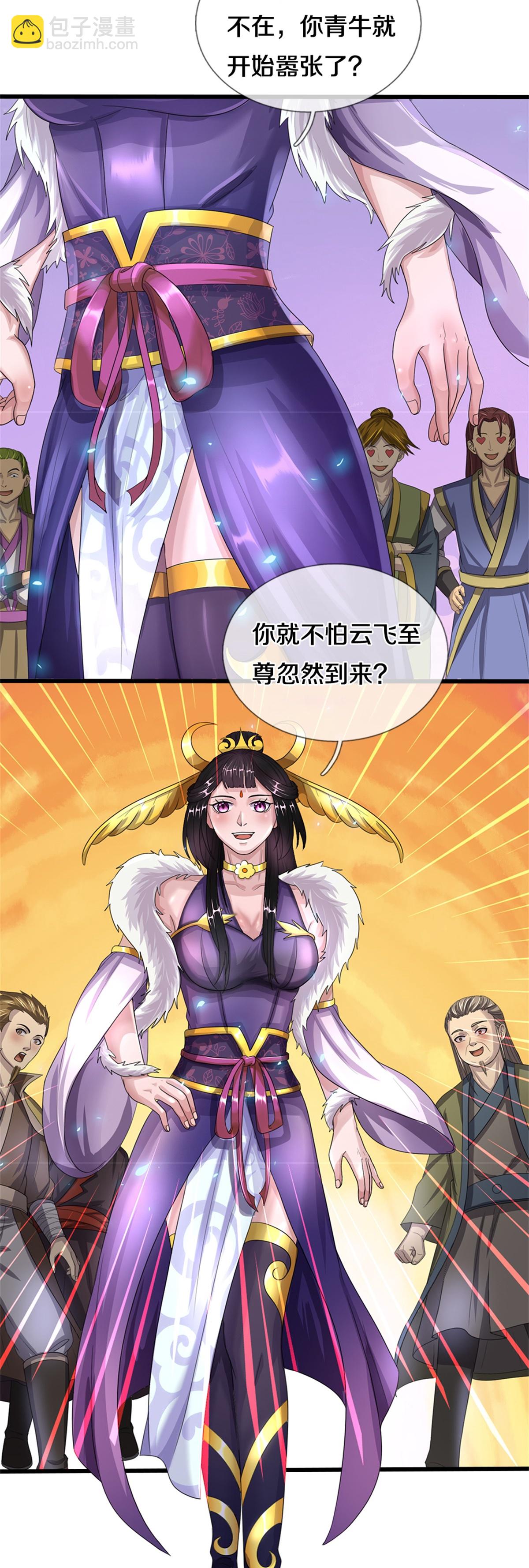 第565话 至尊齐聚9