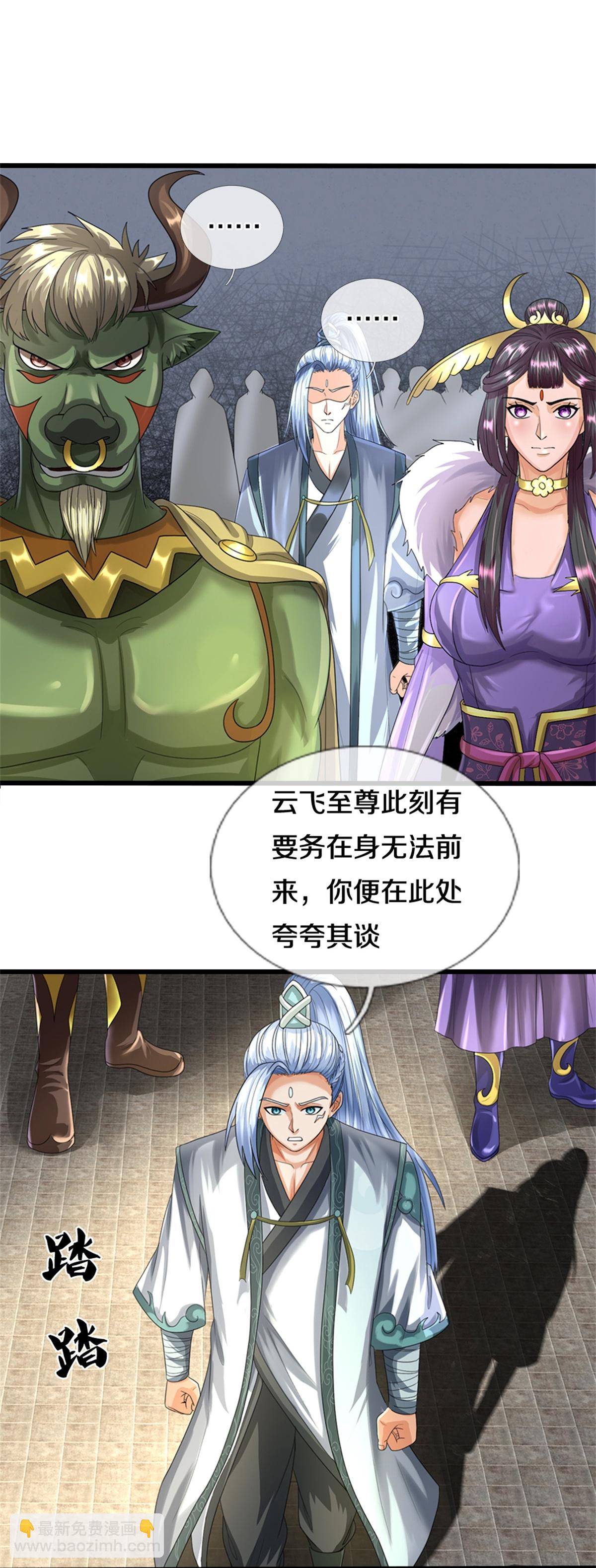 第566话 凶多吉少3