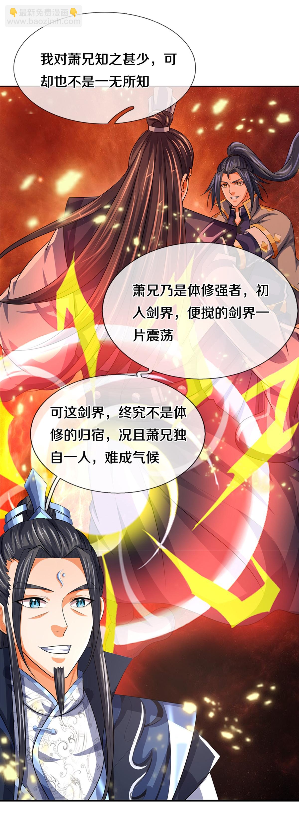 第567话 就当解闷了14