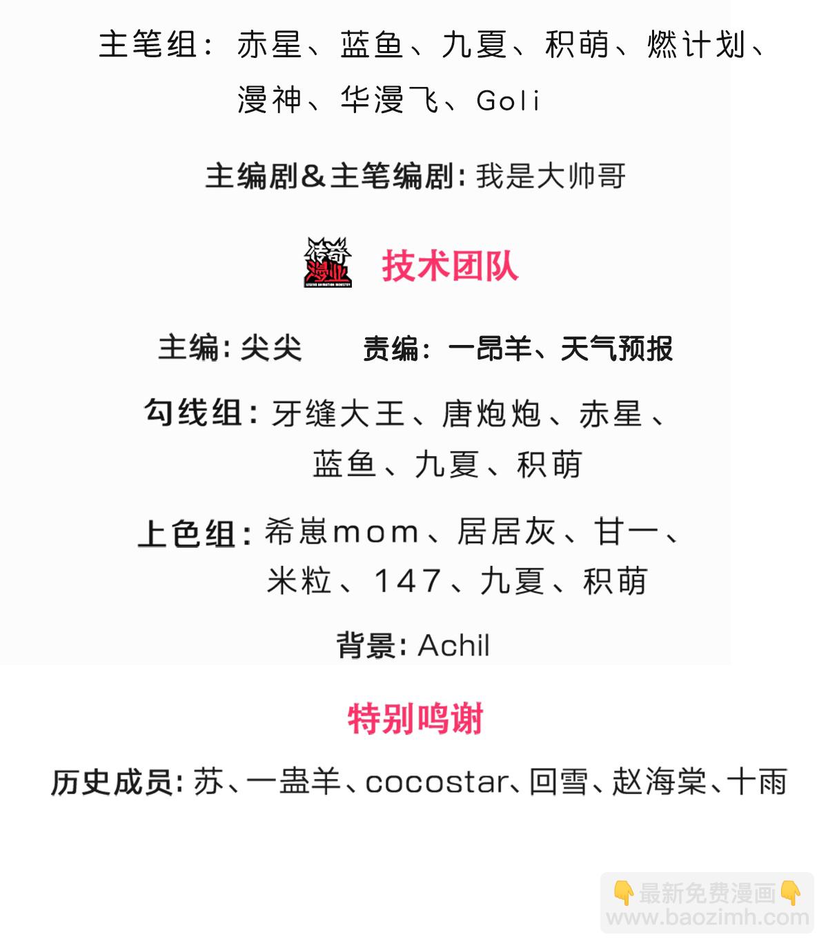 第567话 就当解闷了2