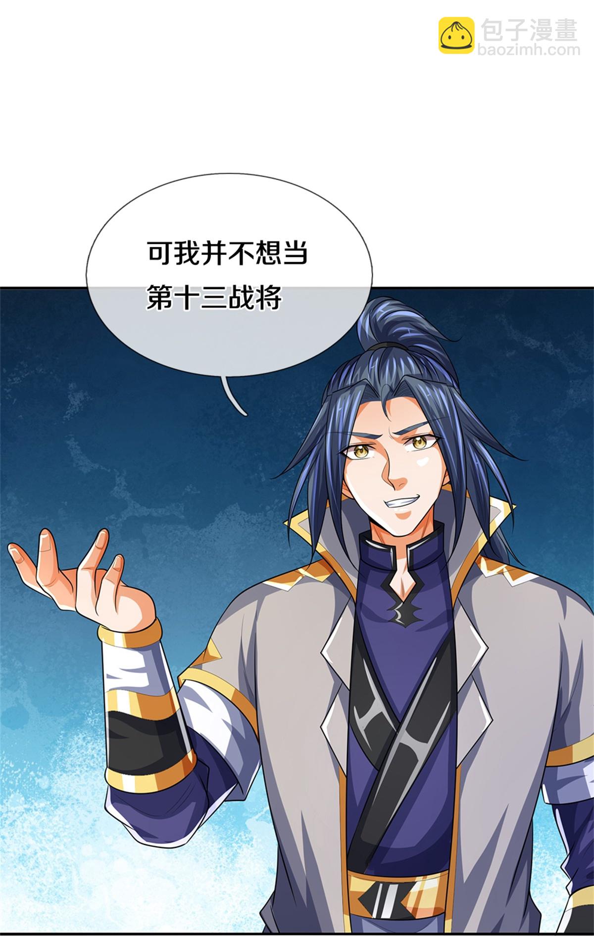 第567话 就当解闷了22