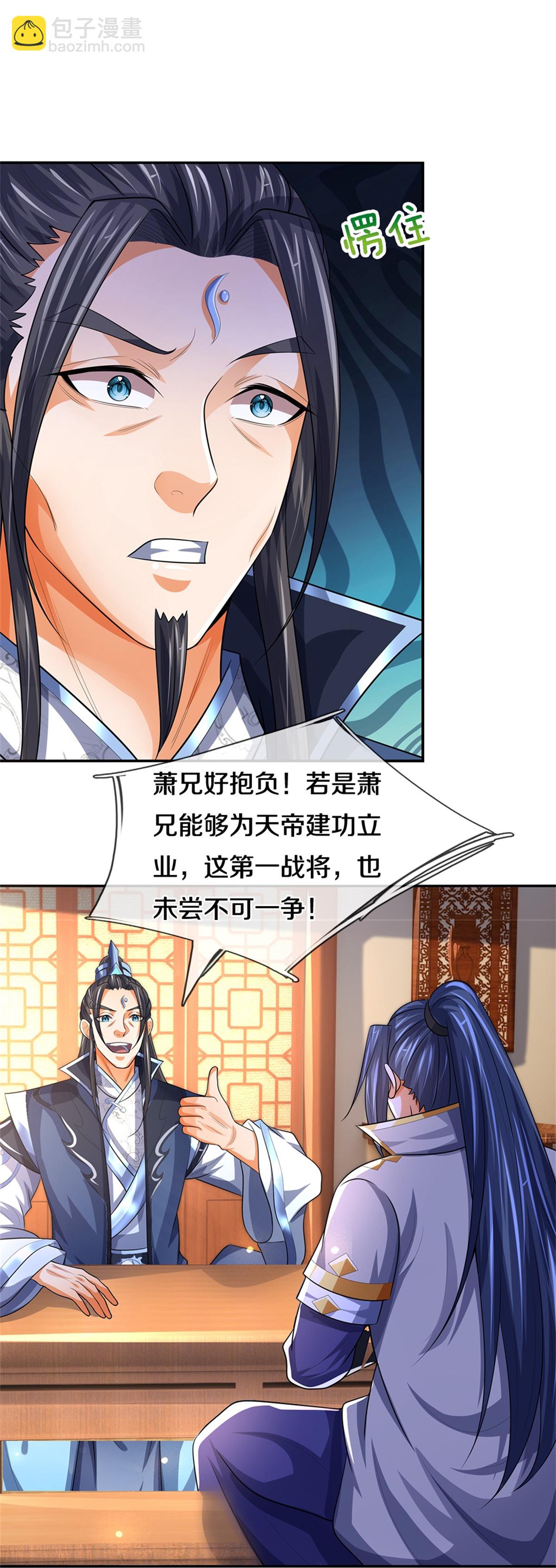 第567话 就当解闷了23