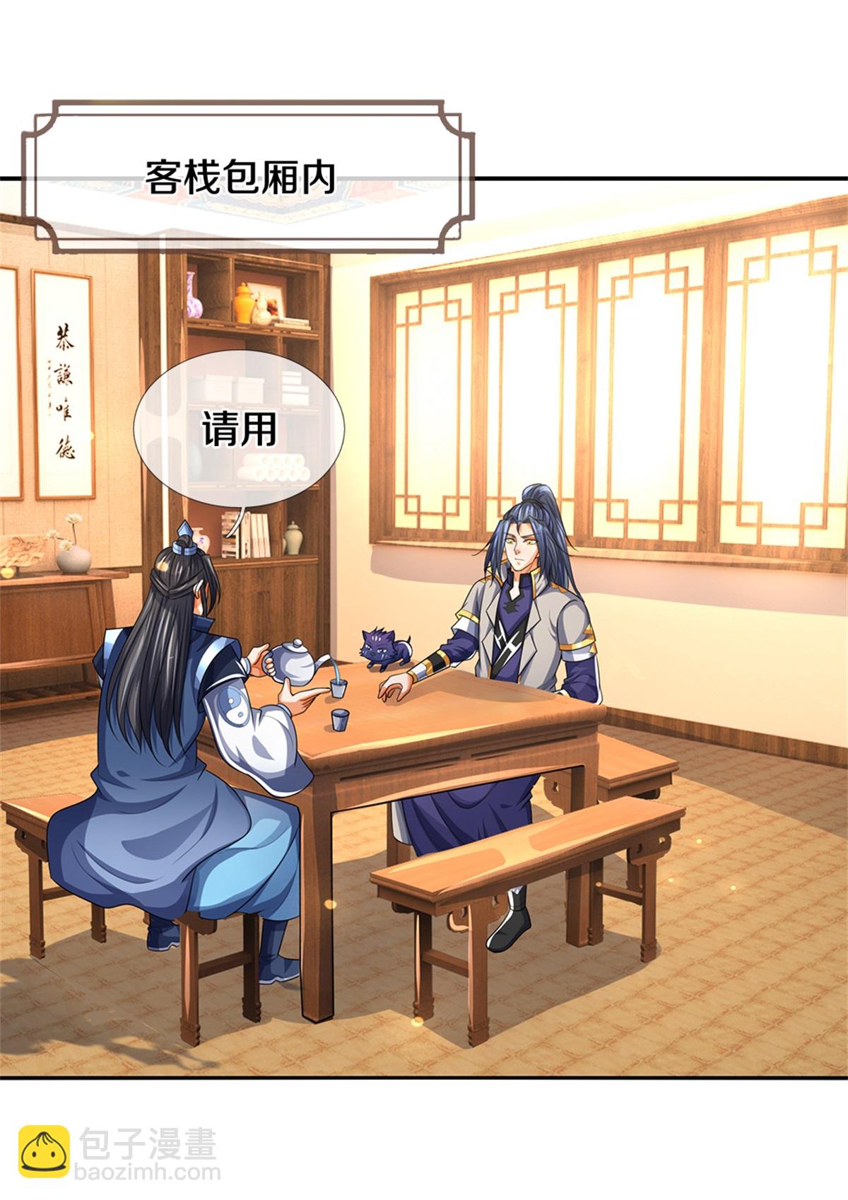 第567话 就当解闷了3
