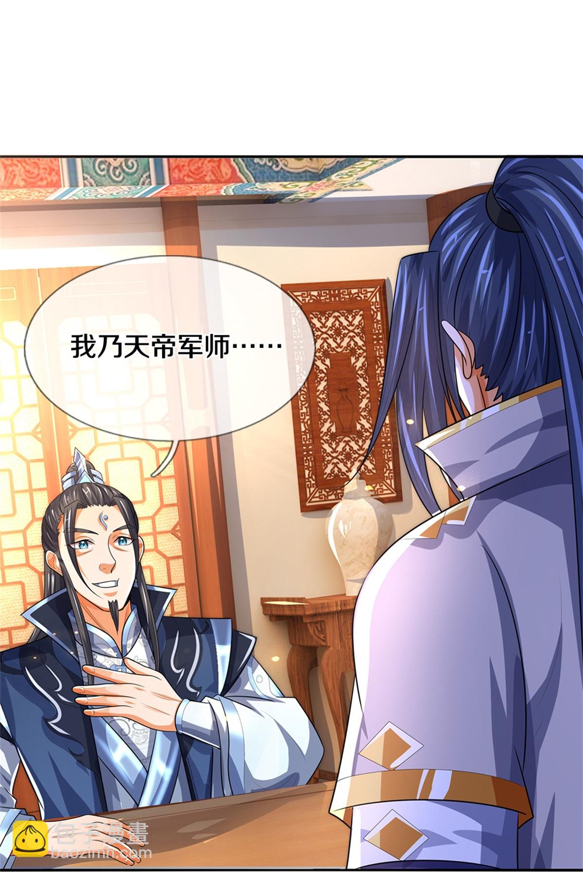 第567话 就当解闷了31