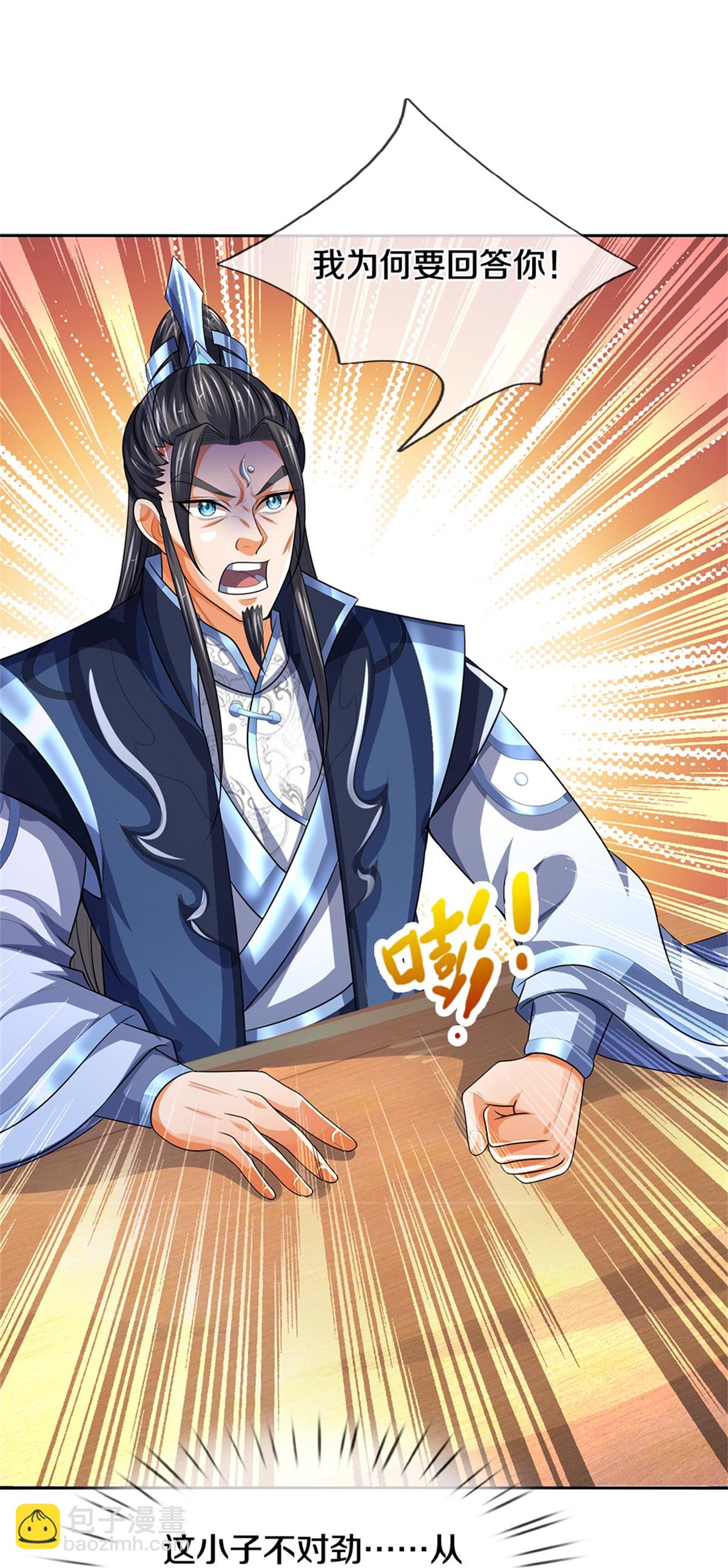 第567话 就当解闷了32