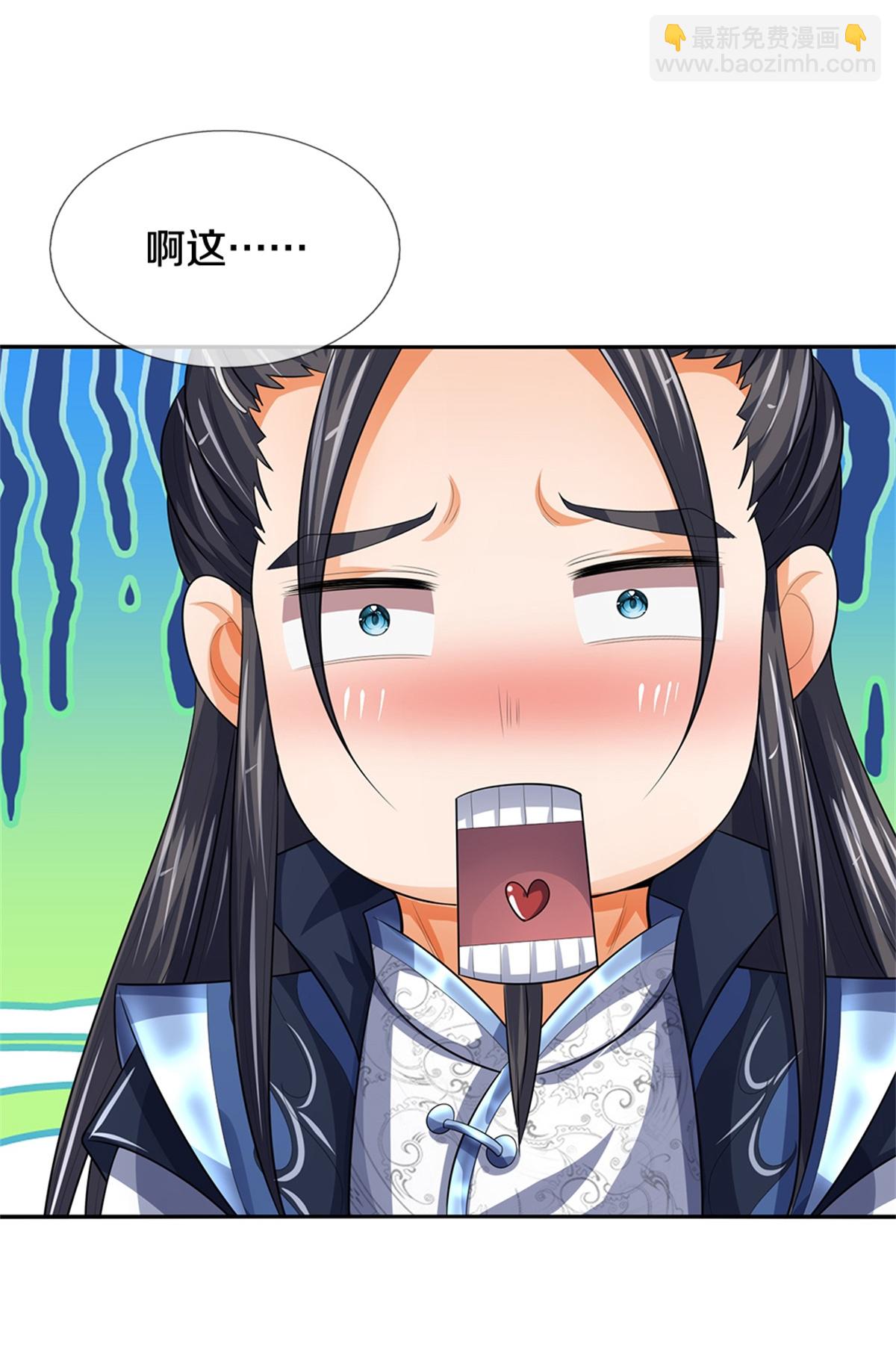 第567话 就当解闷了7